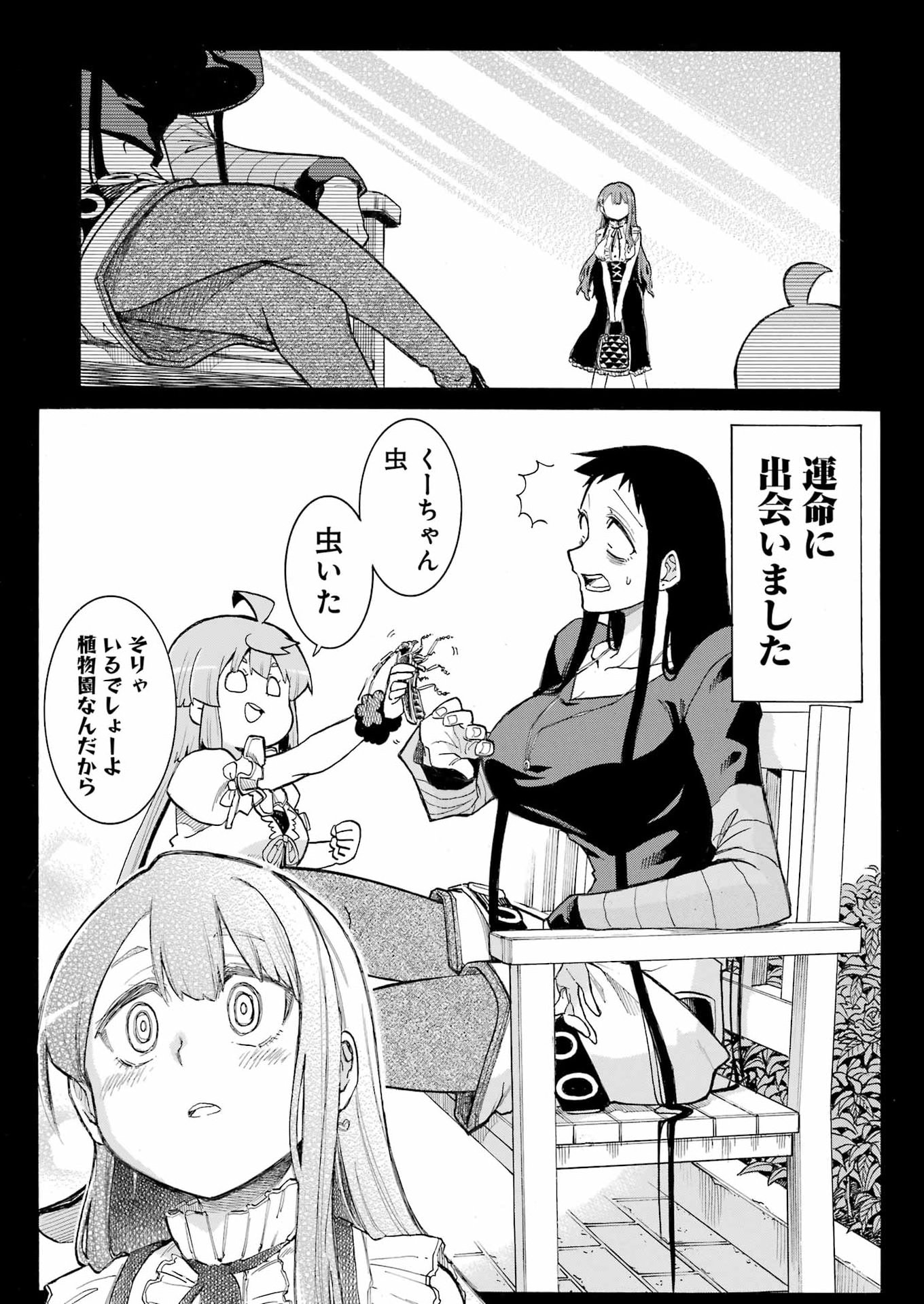 Murciélago Chapter 212 14ページ