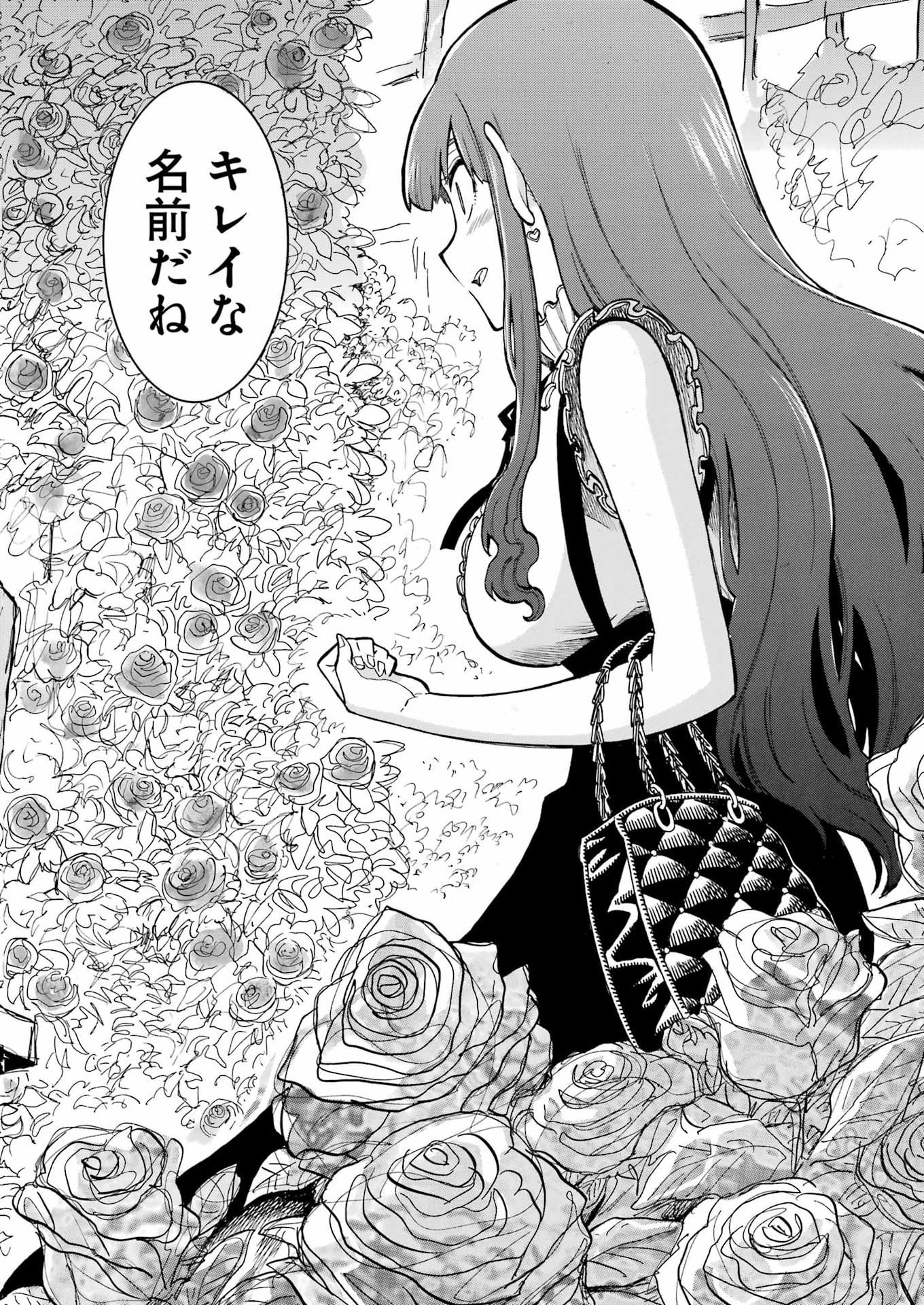 Murciélago Chapter 212 16ページ