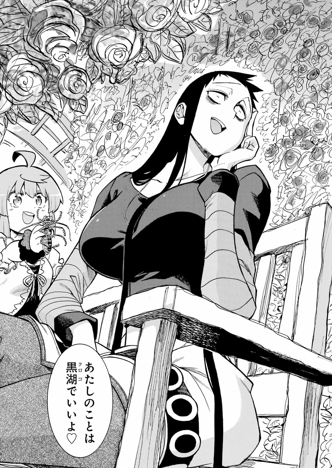 Murciélago Chapter 212 17ページ