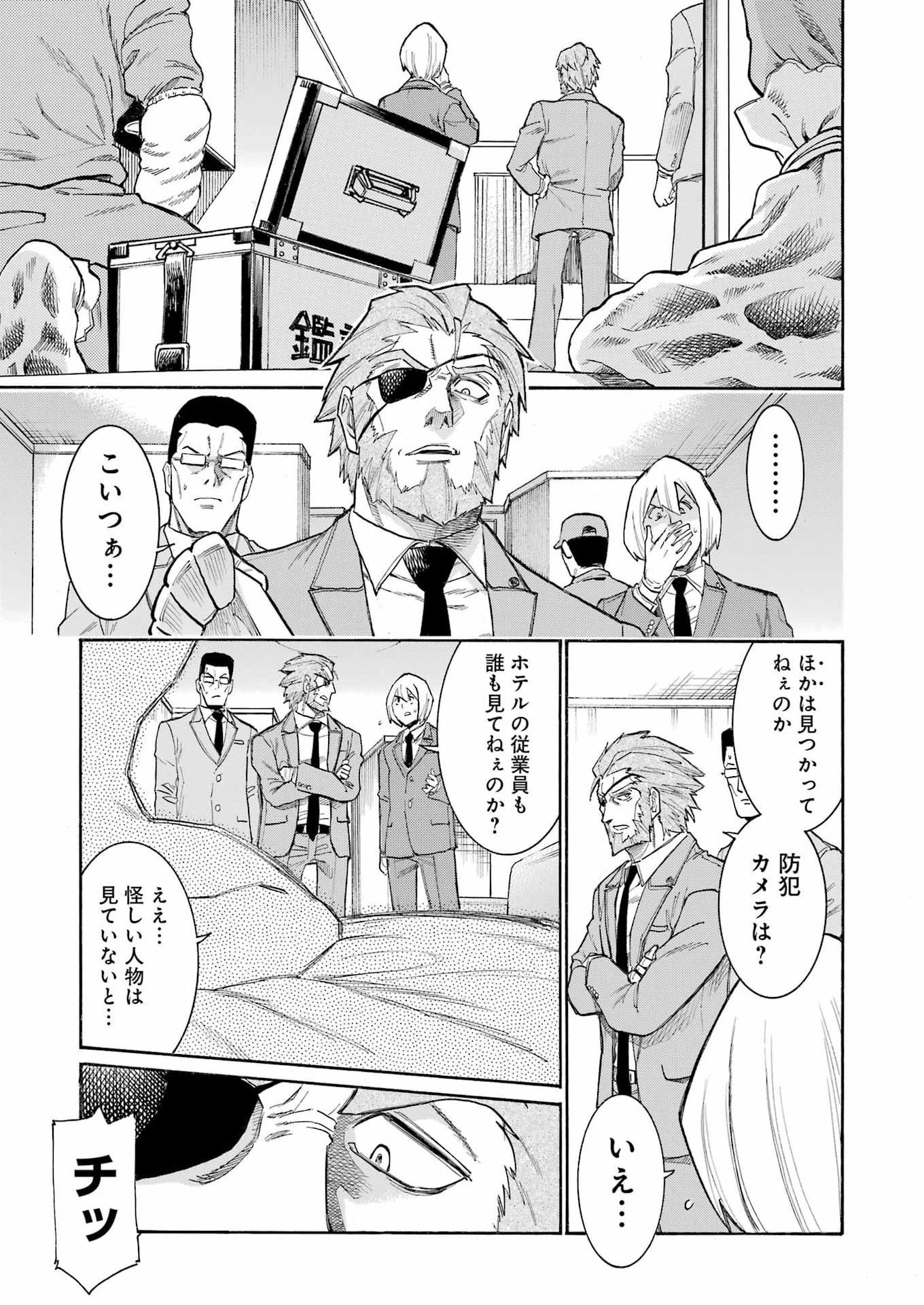 Murciélago Chapter 212 25ページ