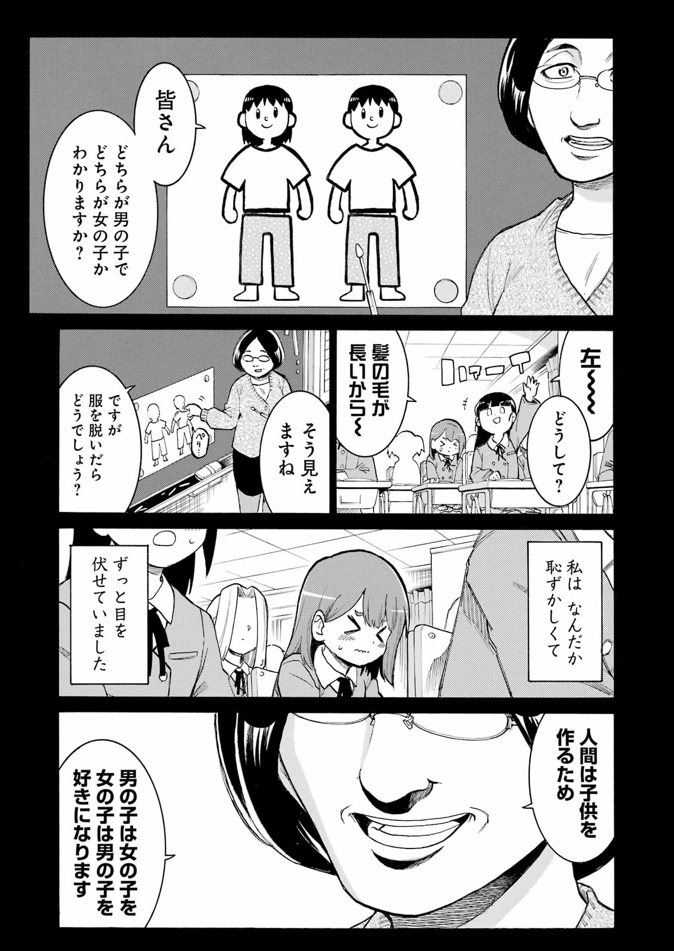 Murciélago Chapter 212 4ページ