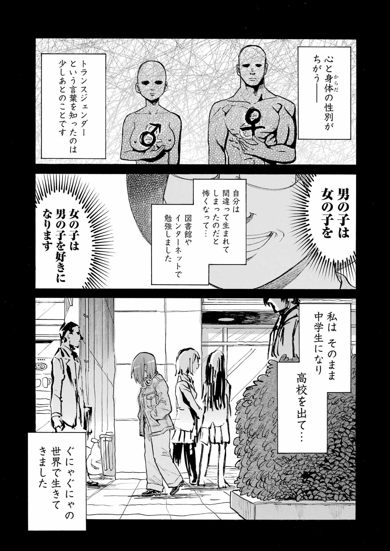 Murciélago Chapter 212 10ページ