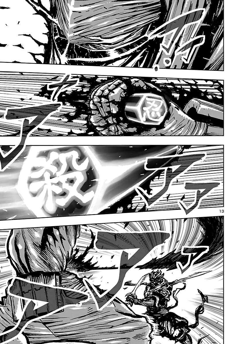 Ninja Slayer Kyoto Heru on Asu Chapter 28 14ページ