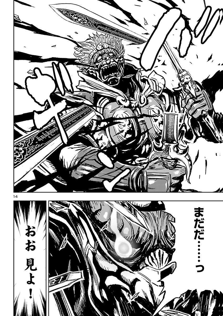 Ninja Slayer Kyoto Heru on Asu Chapter 28 15ページ