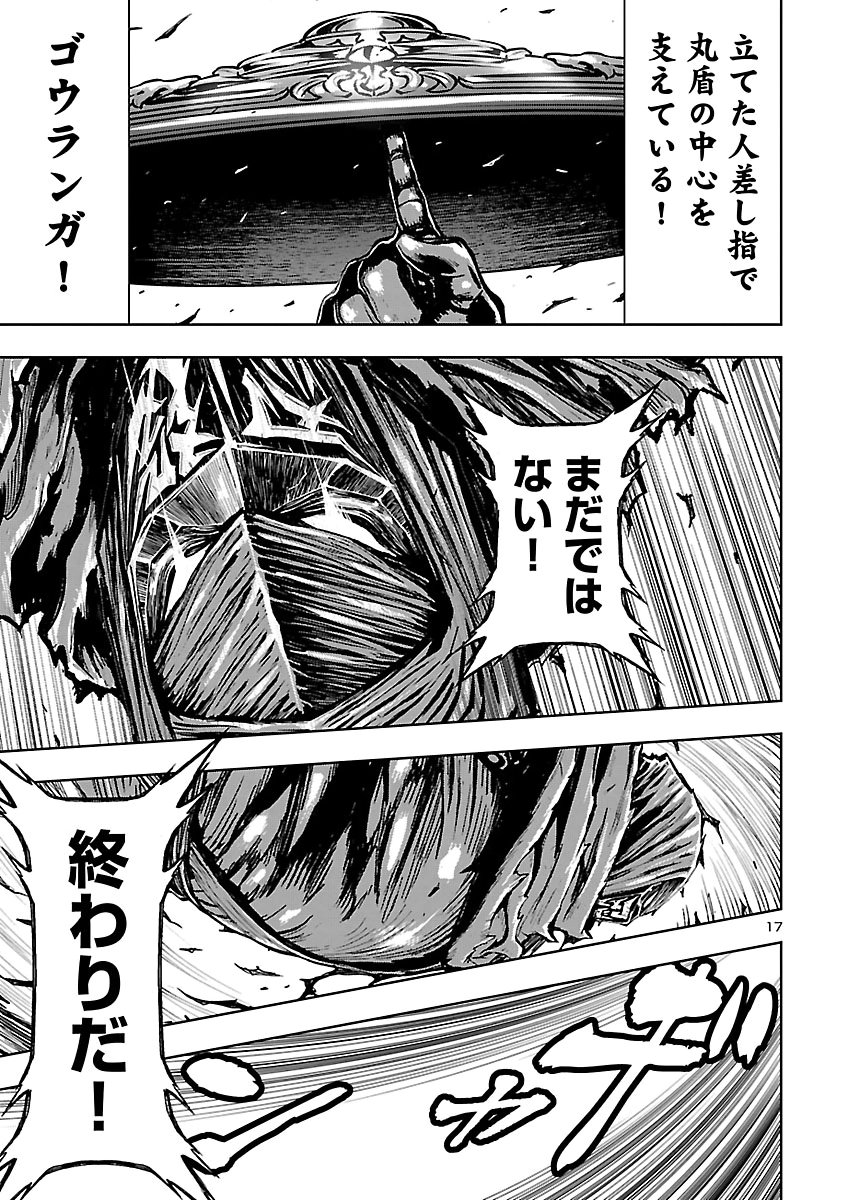 Ninja Slayer Kyoto Heru on Asu Chapter 28 18ページ