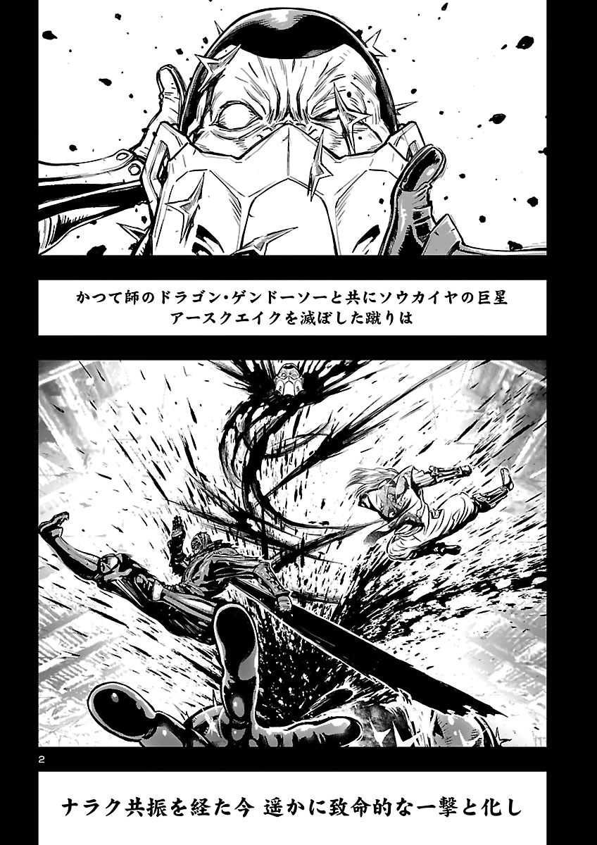 Ninja Slayer Kyoto Heru on Asu Chapter 28 3ページ