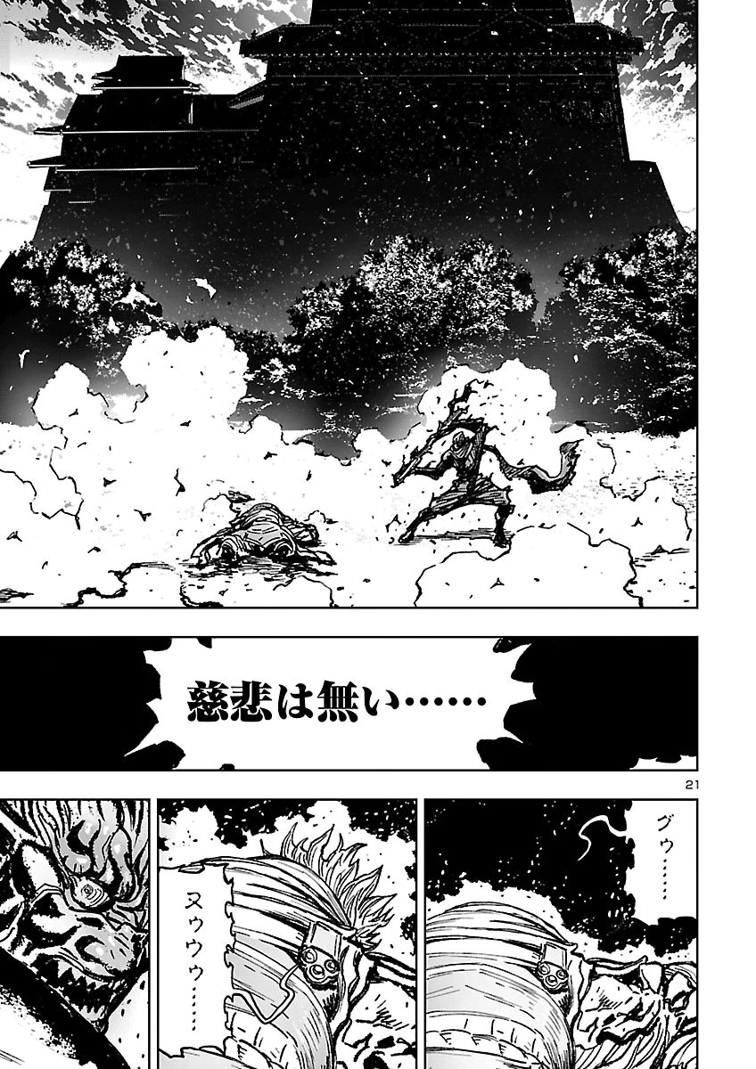 Ninja Slayer Kyoto Heru on Asu Chapter 28 22ページ