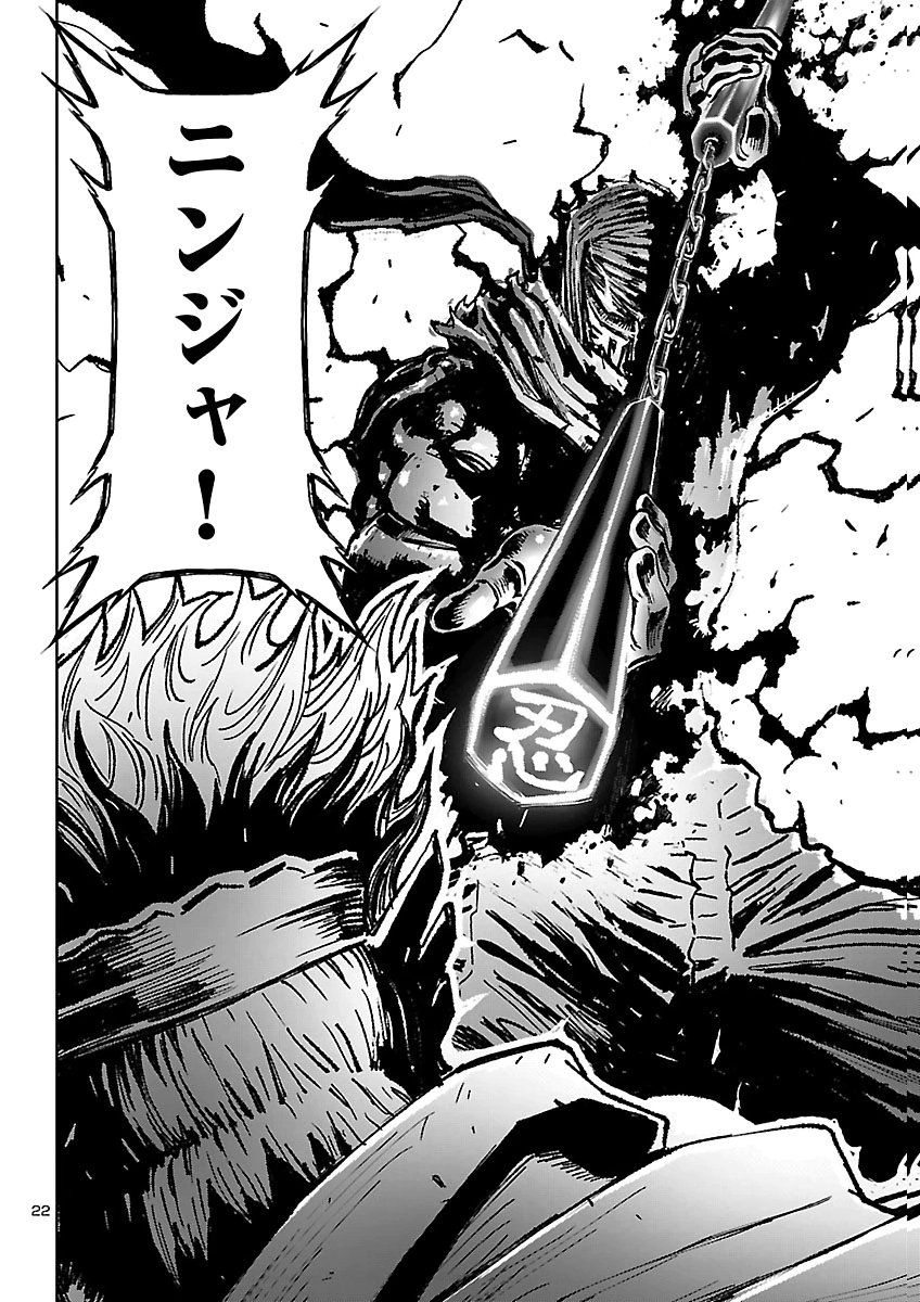 Ninja Slayer Kyoto Heru on Asu Chapter 28 23ページ