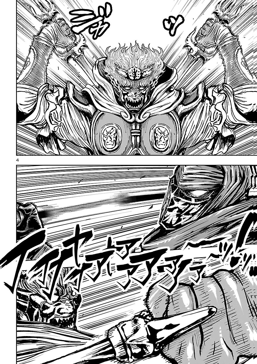 Ninja Slayer Kyoto Heru on Asu Chapter 28 5ページ
