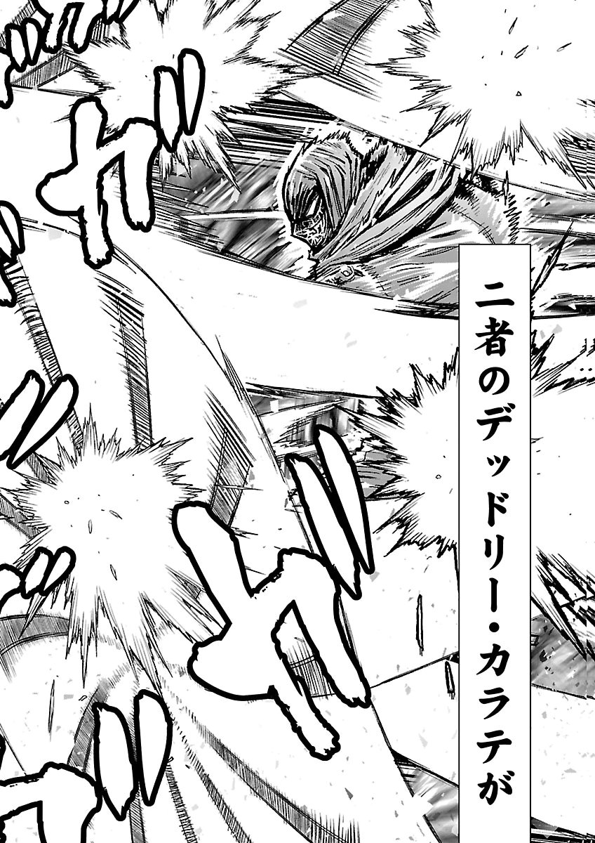 Ninja Slayer Kyoto Heru on Asu Chapter 28 7ページ