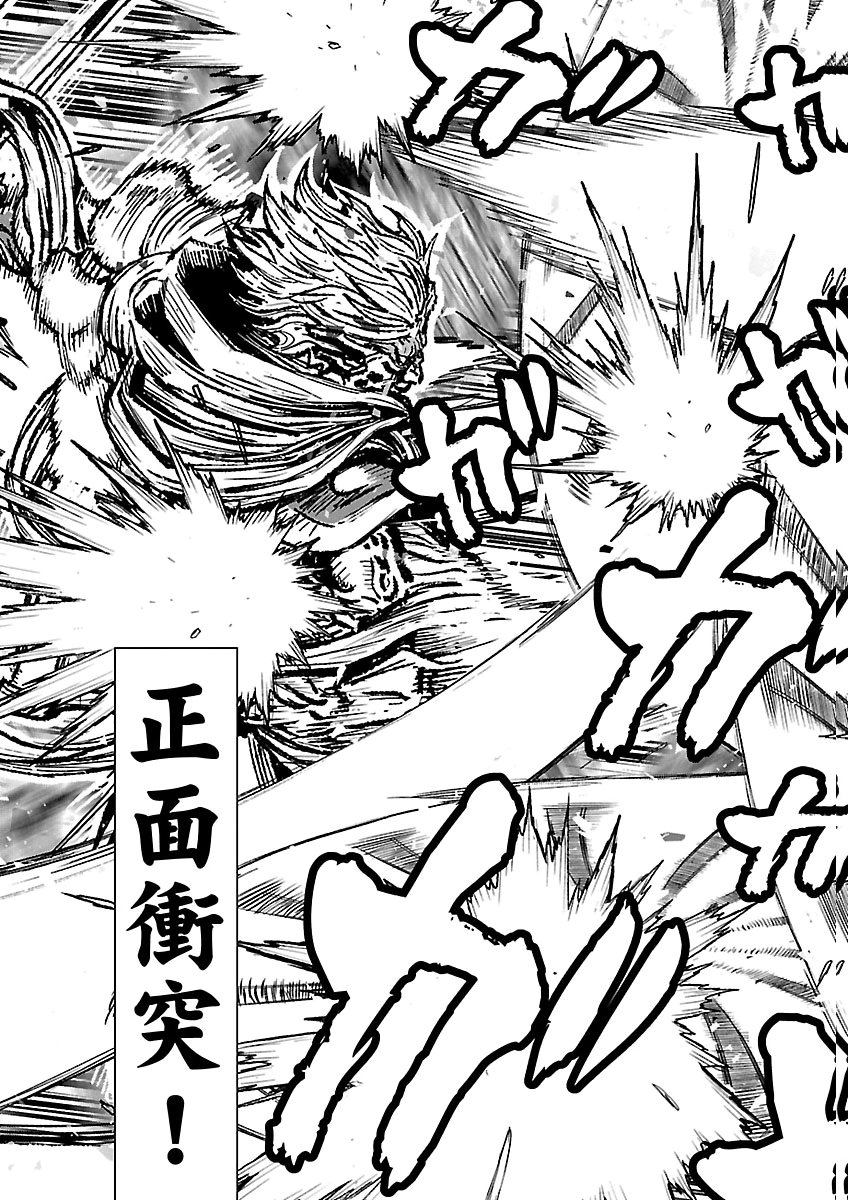 Ninja Slayer Kyoto Heru on Asu Chapter 28 8ページ