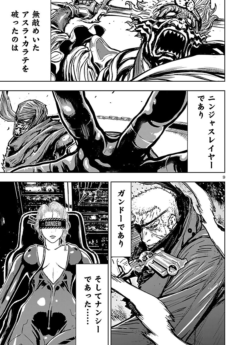 Ninja Slayer Kyoto Heru on Asu Chapter 28 10ページ