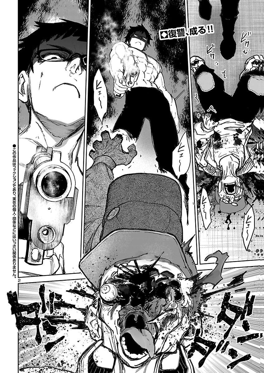 Succubus & Hitman Chapter 65 2ページ