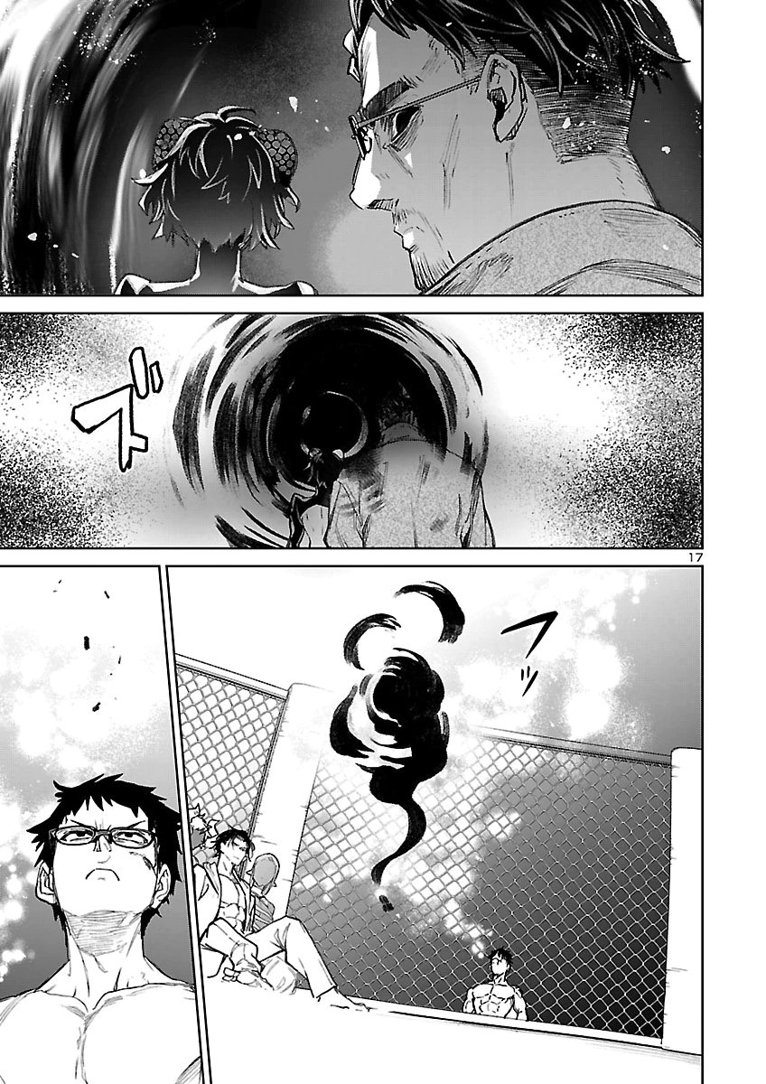 Succubus & Hitman Chapter 65 17ページ
