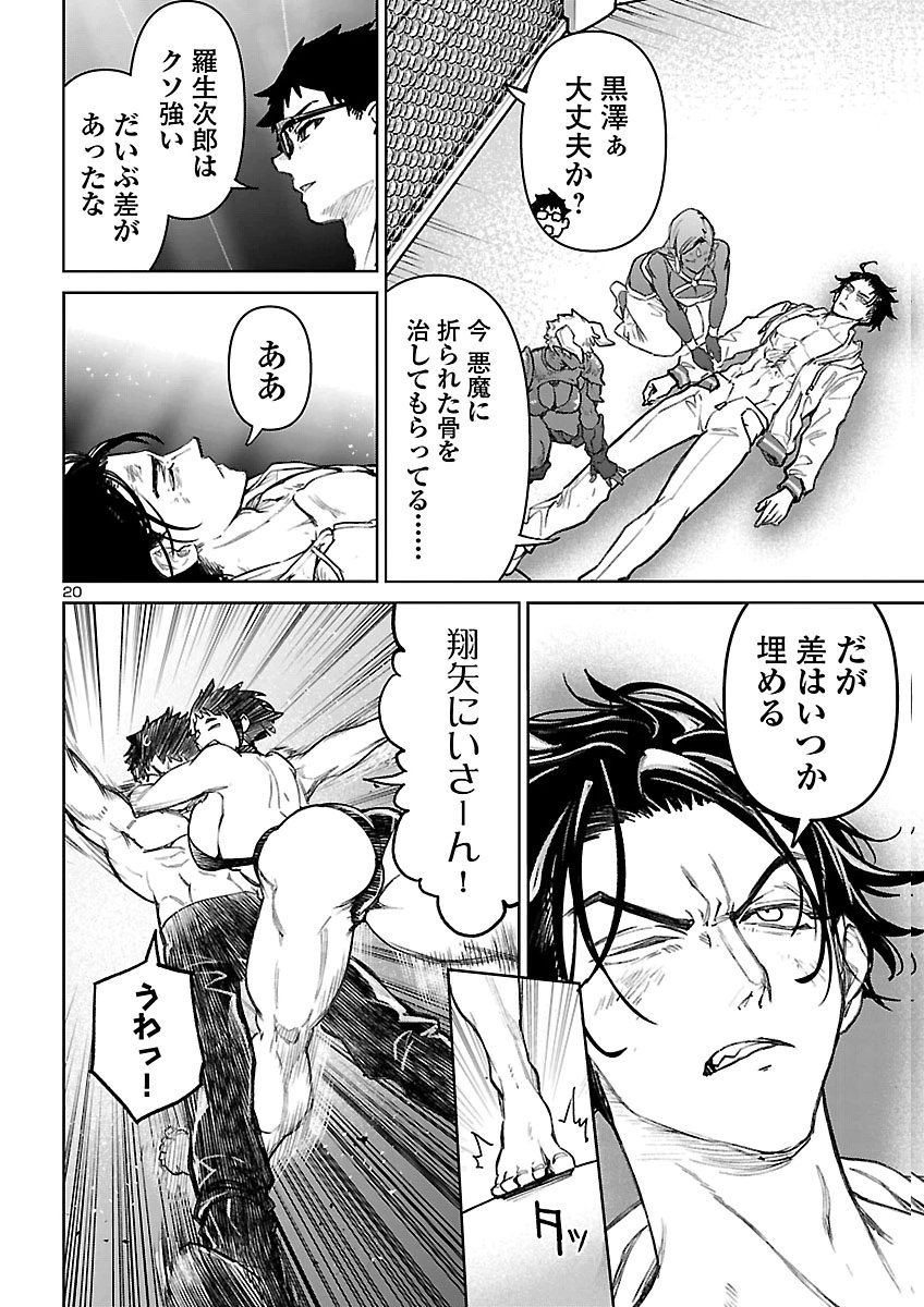 Succubus & Hitman Chapter 65 20ページ