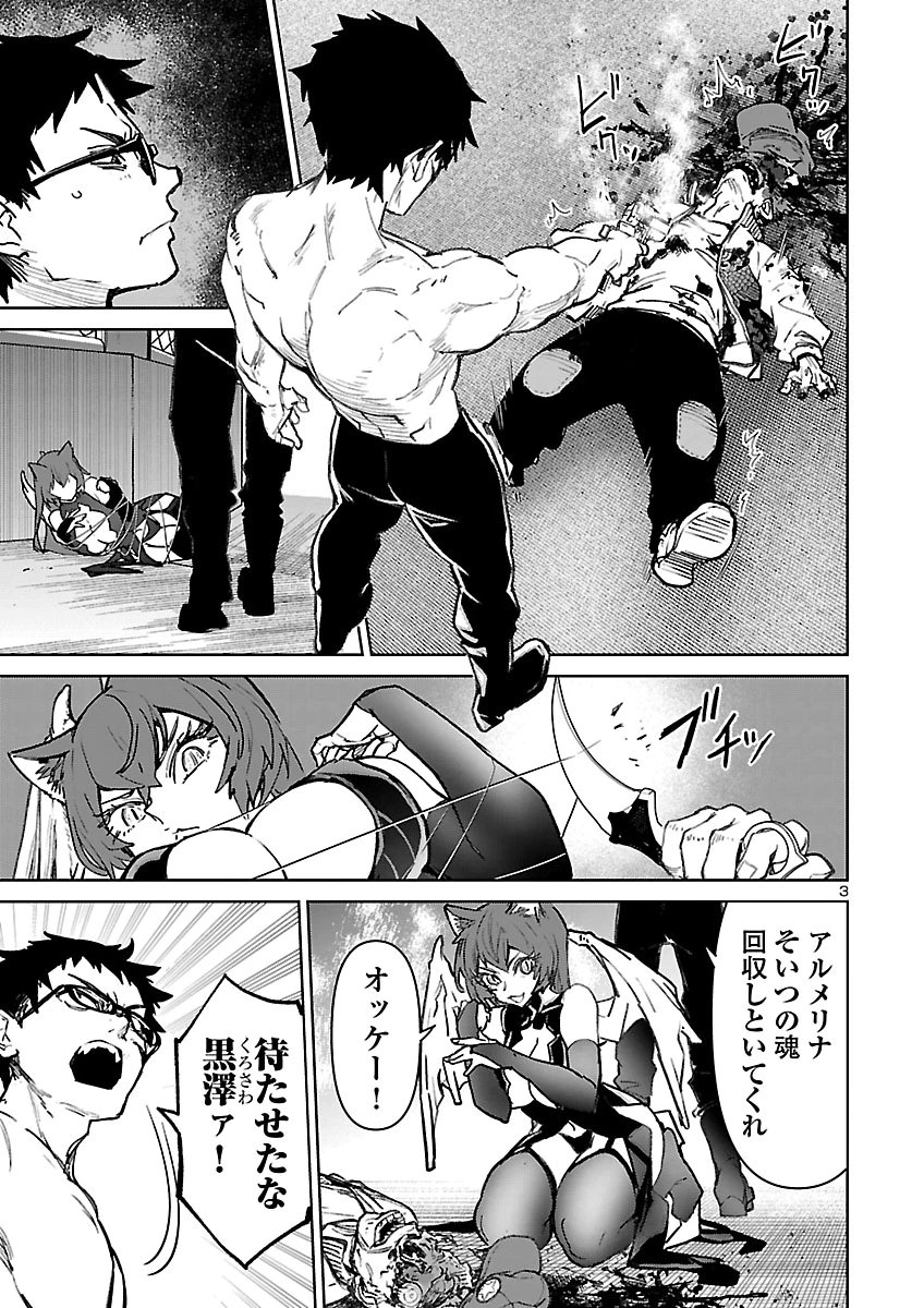 Succubus & Hitman Chapter 65 3ページ