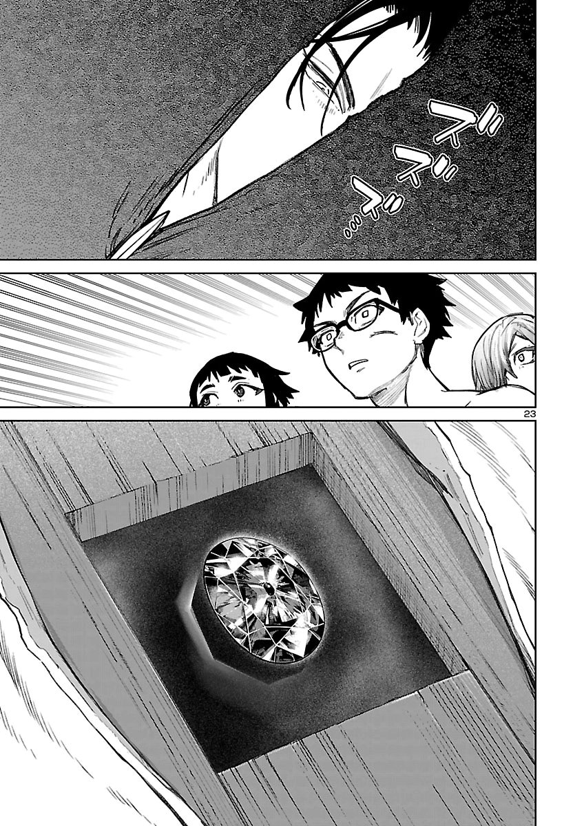 Succubus & Hitman Chapter 65 23ページ