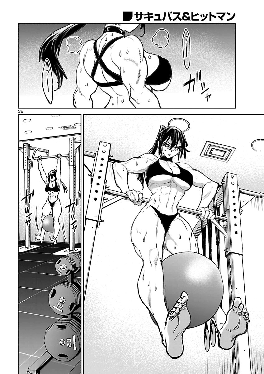 Succubus & Hitman Chapter 65 38ページ