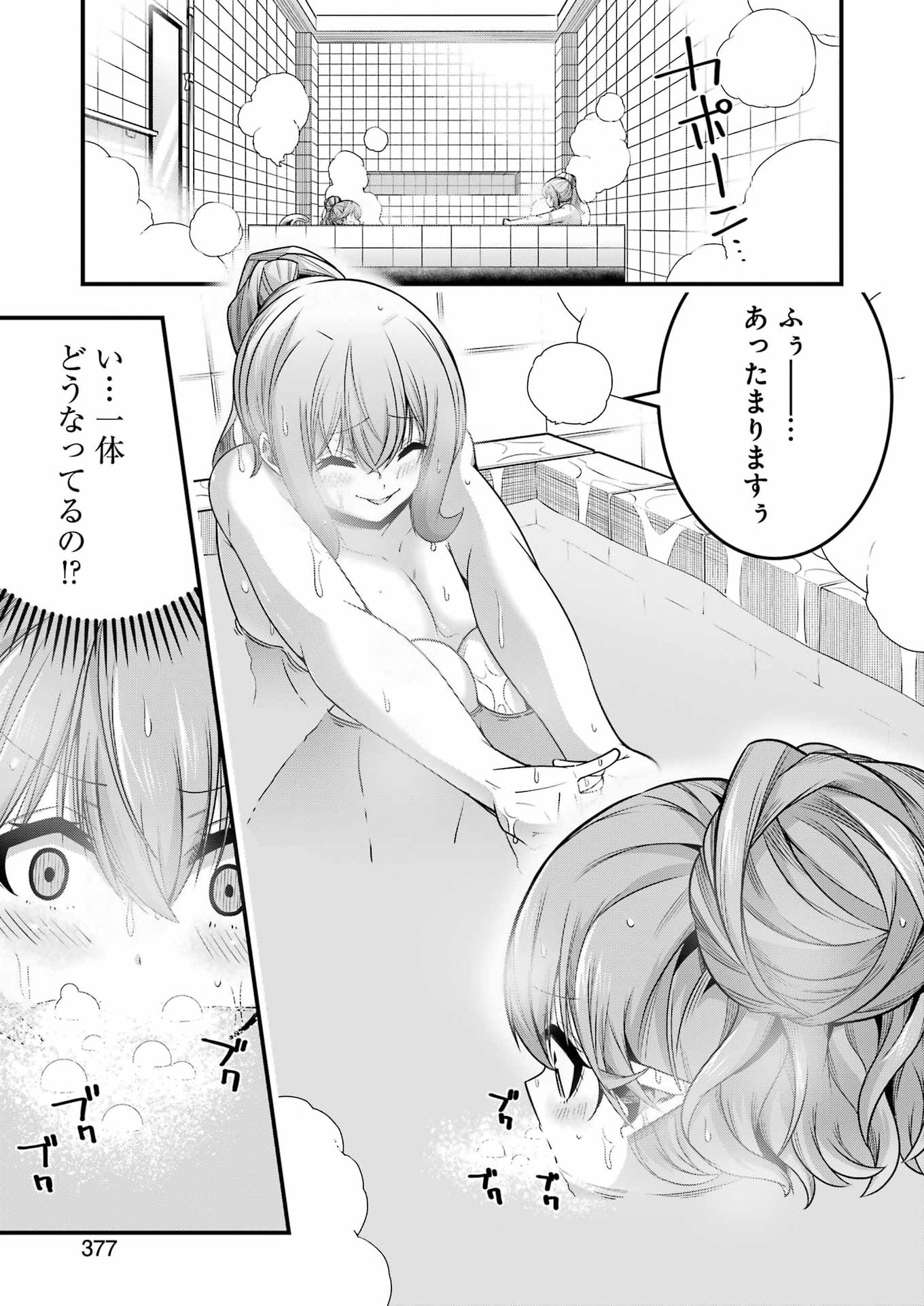 Tsuihou Yuusha no Yuugana Slow Life: Jiyuu ni Nattara Ore Dake no Saiai Tenshi no Te ni Haitta! Chapter 37 11ページ