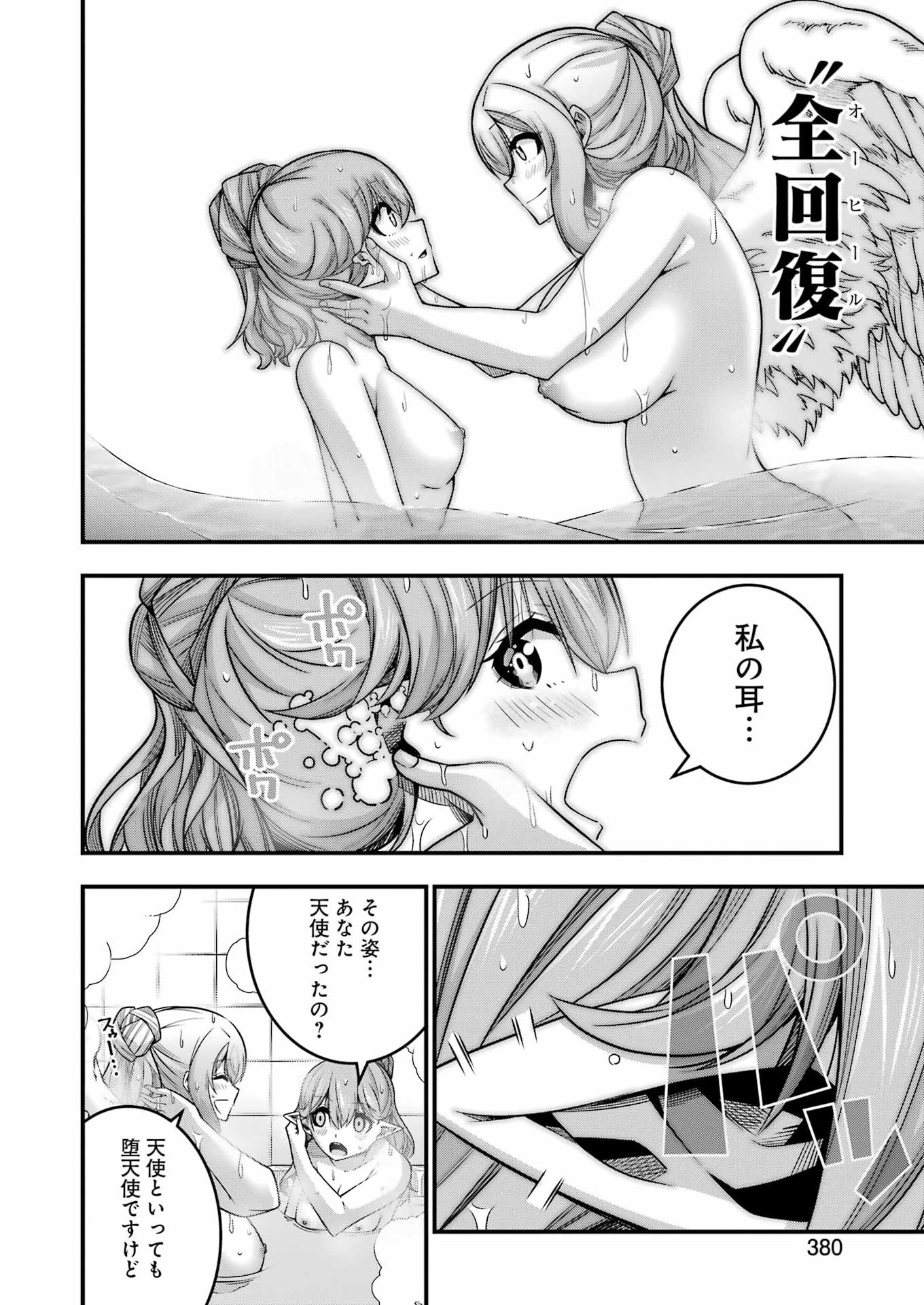 Tsuihou Yuusha no Yuugana Slow Life: Jiyuu ni Nattara Ore Dake no Saiai Tenshi no Te ni Haitta! Chapter 37 14ページ
