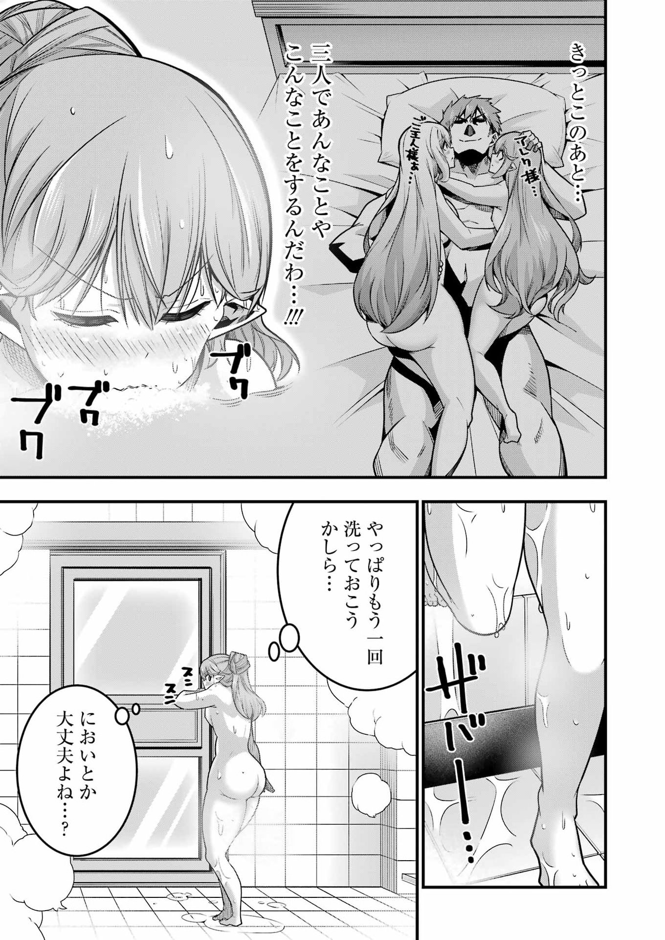Tsuihou Yuusha no Yuugana Slow Life: Jiyuu ni Nattara Ore Dake no Saiai Tenshi no Te ni Haitta! Chapter 37 17ページ