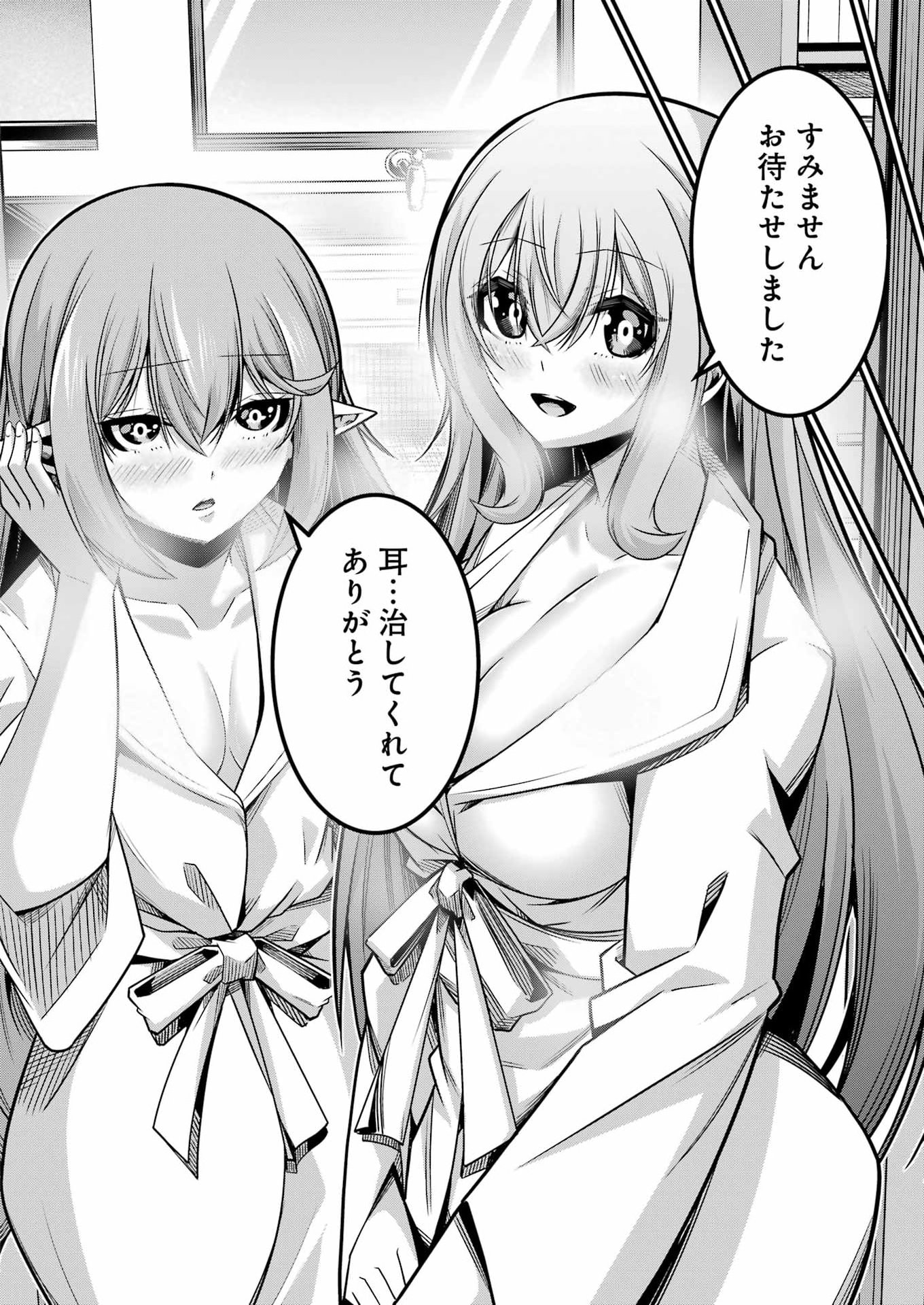 Tsuihou Yuusha no Yuugana Slow Life: Jiyuu ni Nattara Ore Dake no Saiai Tenshi no Te ni Haitta! Chapter 37 18ページ