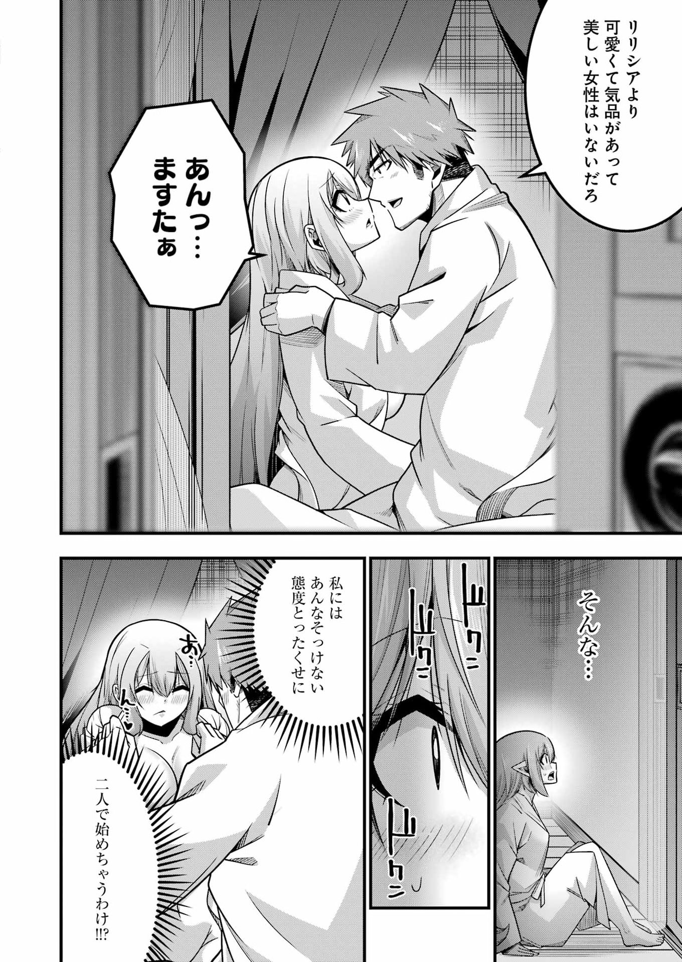 Tsuihou Yuusha no Yuugana Slow Life: Jiyuu ni Nattara Ore Dake no Saiai Tenshi no Te ni Haitta! Chapter 37 22ページ
