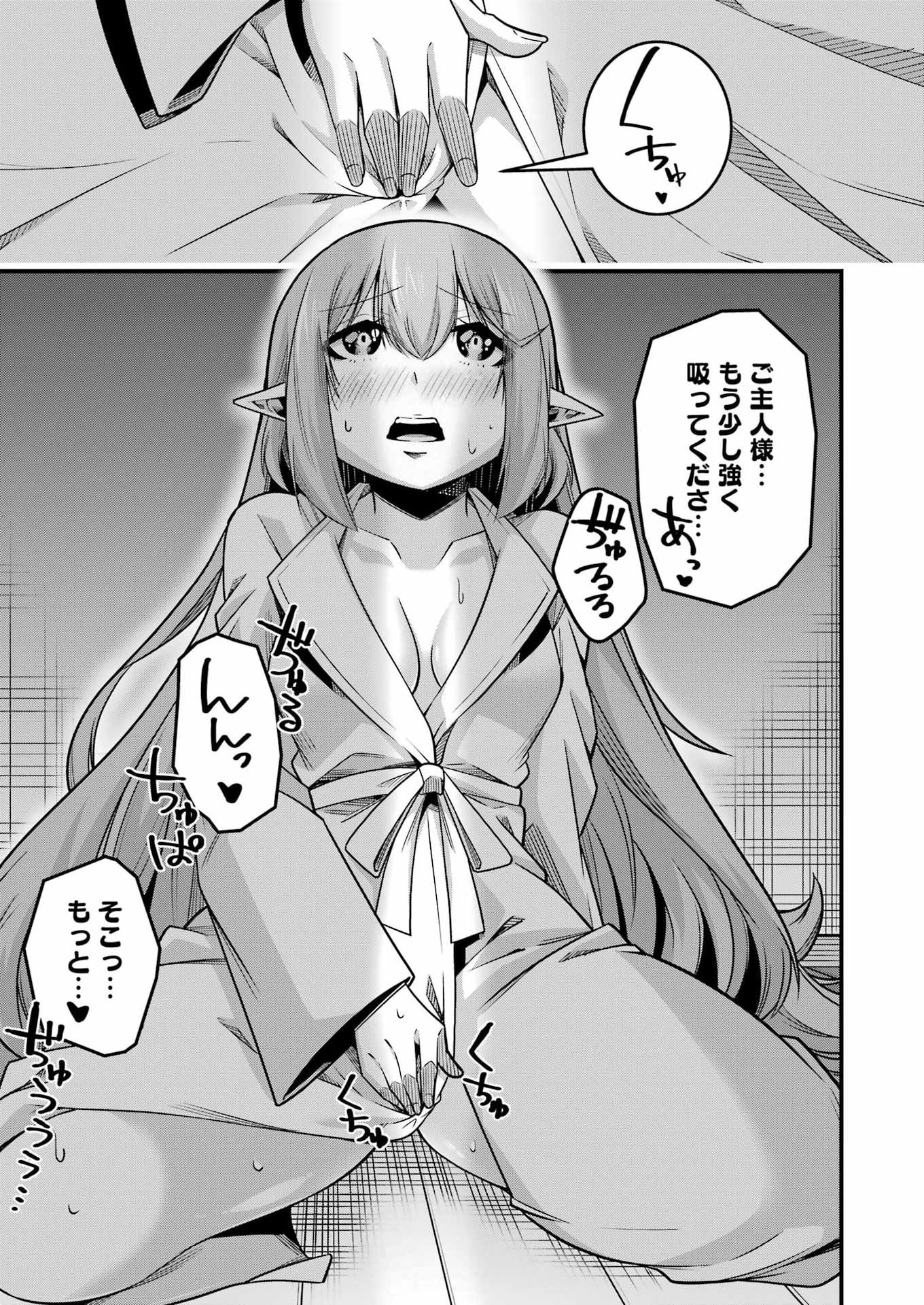 Tsuihou Yuusha no Yuugana Slow Life: Jiyuu ni Nattara Ore Dake no Saiai Tenshi no Te ni Haitta! Chapter 37 23ページ