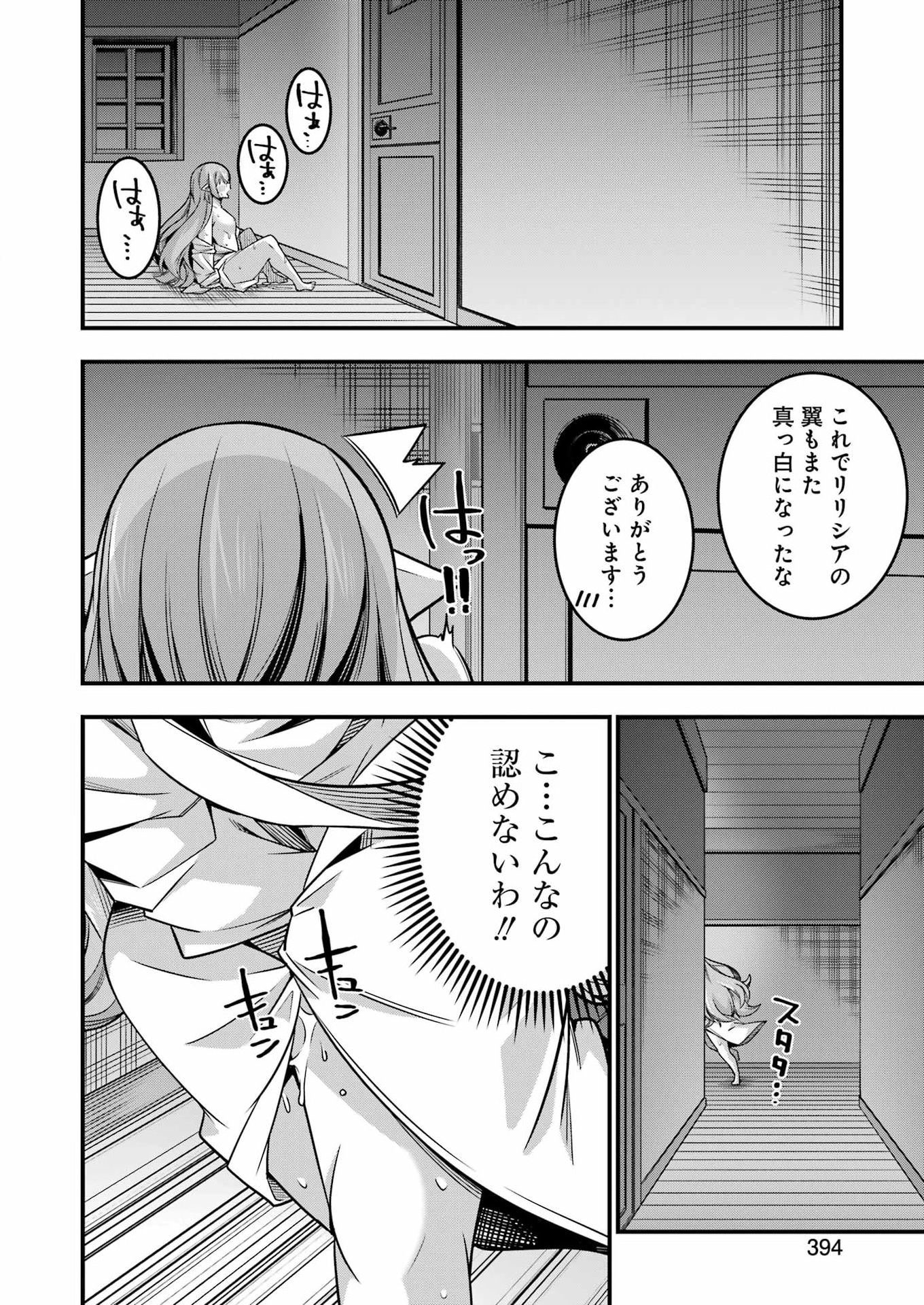 Tsuihou Yuusha no Yuugana Slow Life: Jiyuu ni Nattara Ore Dake no Saiai Tenshi no Te ni Haitta! Chapter 37 28ページ