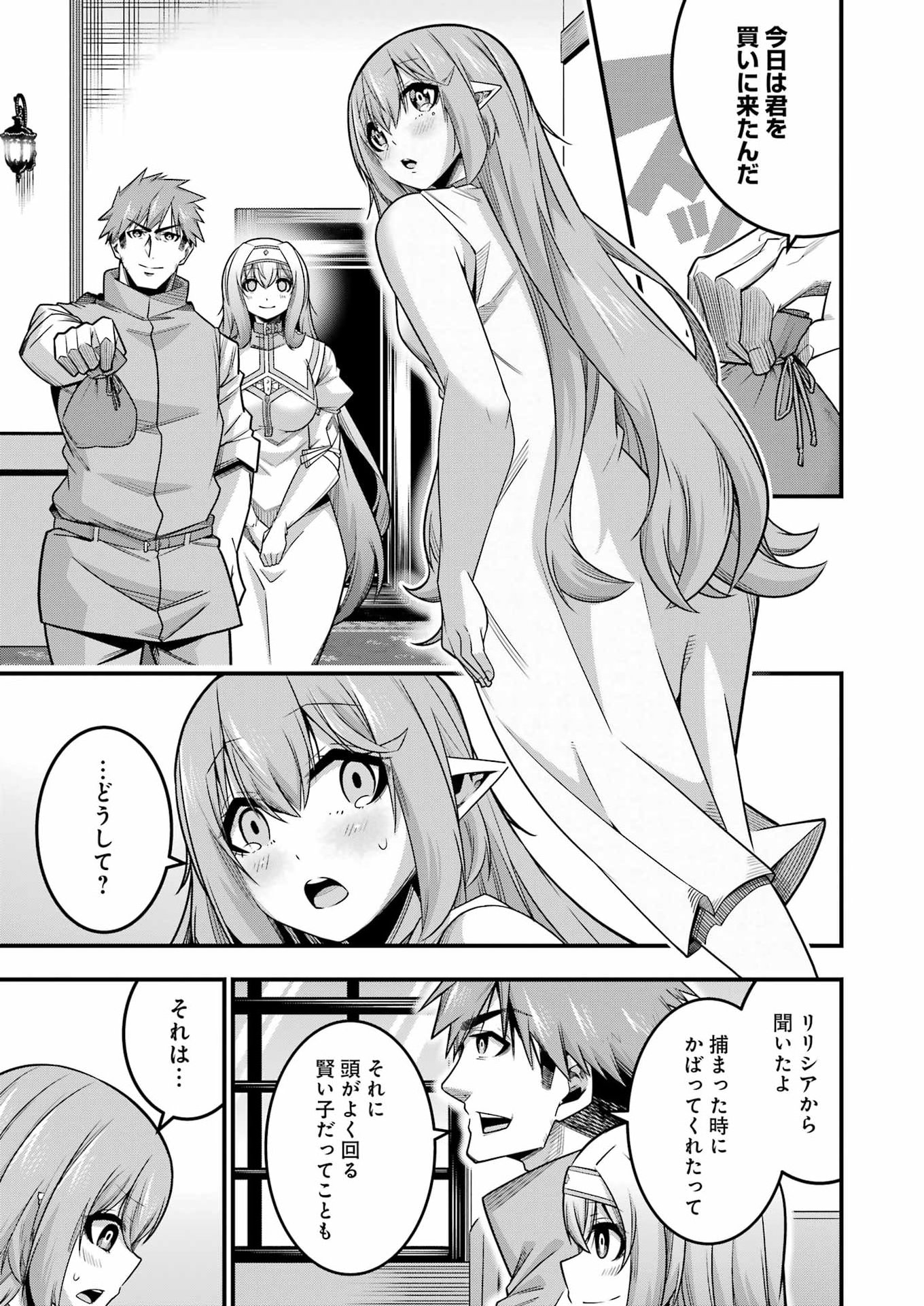 Tsuihou Yuusha no Yuugana Slow Life: Jiyuu ni Nattara Ore Dake no Saiai Tenshi no Te ni Haitta! Chapter 37 7ページ