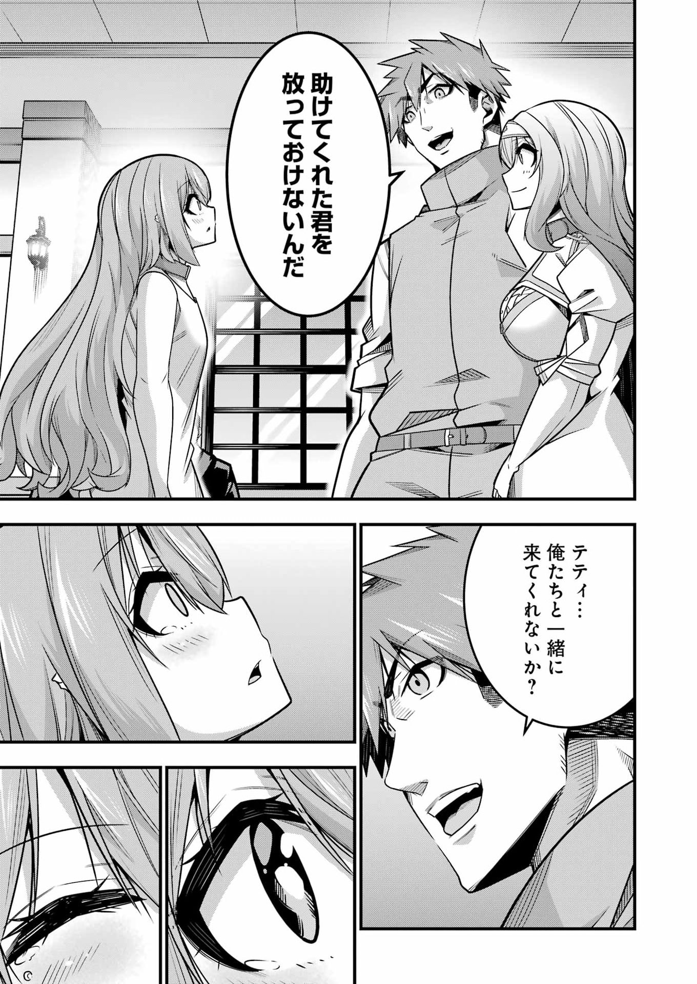 Tsuihou Yuusha no Yuugana Slow Life: Jiyuu ni Nattara Ore Dake no Saiai Tenshi no Te ni Haitta! Chapter 37 9ページ