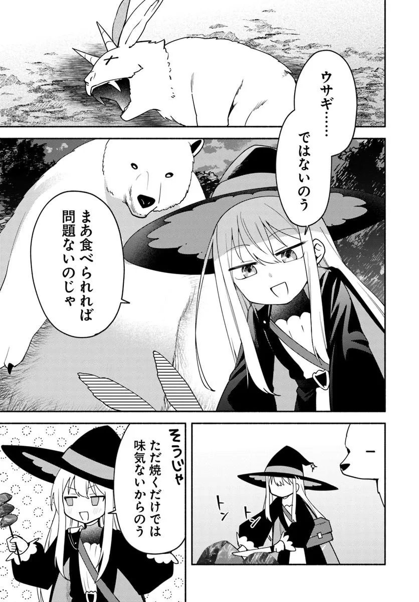 Youjo na Majo to Mori no Kuma-san - Isekai de Potion Tsukutte Nonbiri Slow Life ga Shitai no ja ga? Chapter 2.2 13ページ