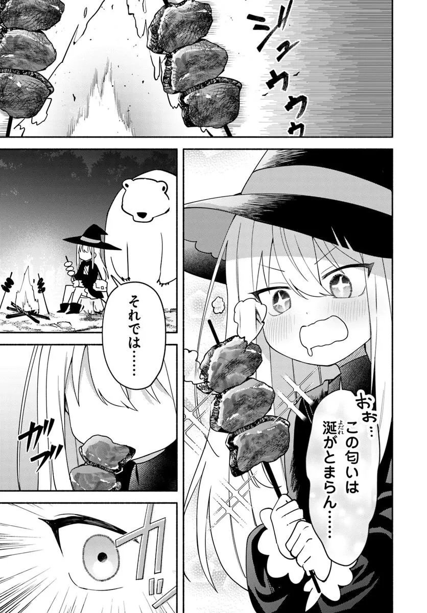 Youjo na Majo to Mori no Kuma-san - Isekai de Potion Tsukutte Nonbiri Slow Life ga Shitai no ja ga? Chapter 2.2 15ページ