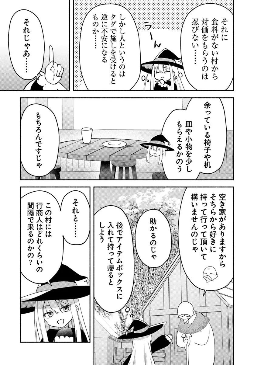 Youjo na Majo to Mori no Kuma-san - Isekai de Potion Tsukutte Nonbiri Slow Life ga Shitai no ja ga? Chapter 2.2 7ページ