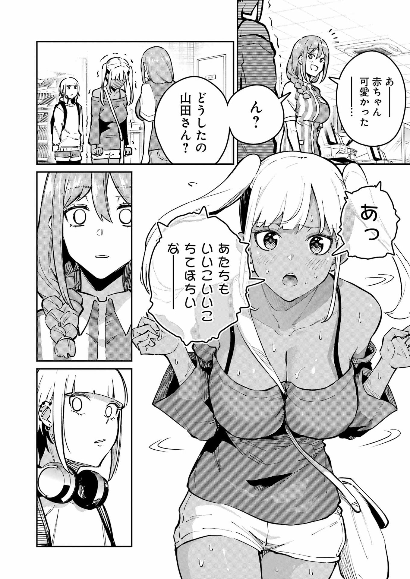 Tamagawa-san Detemashita? Chapter 34 12ページ