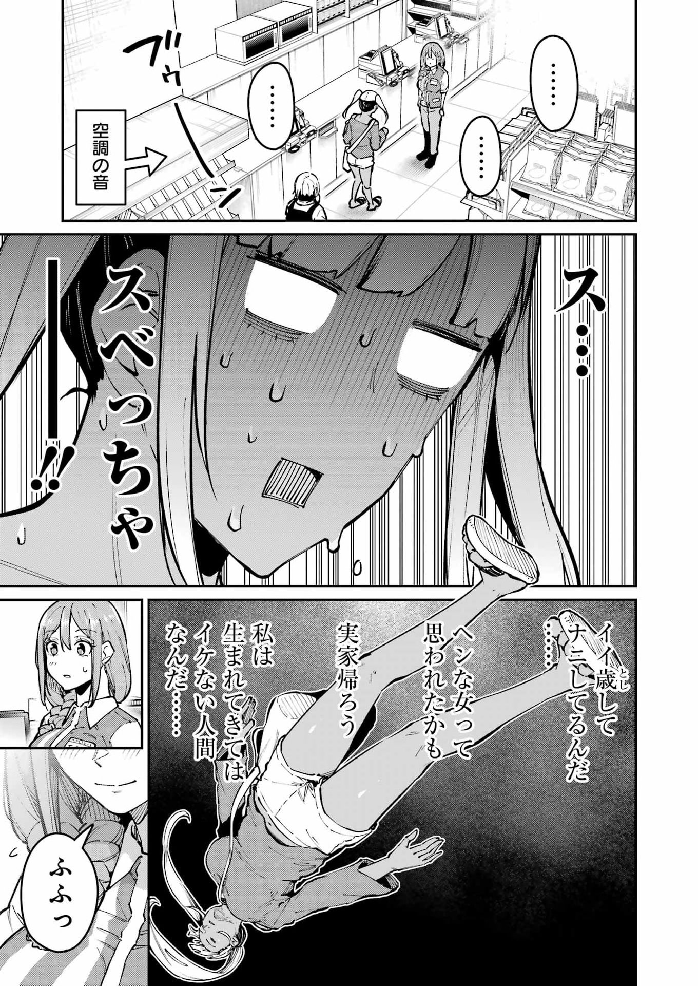 Tamagawa-san Detemashita? Chapter 34 13ページ