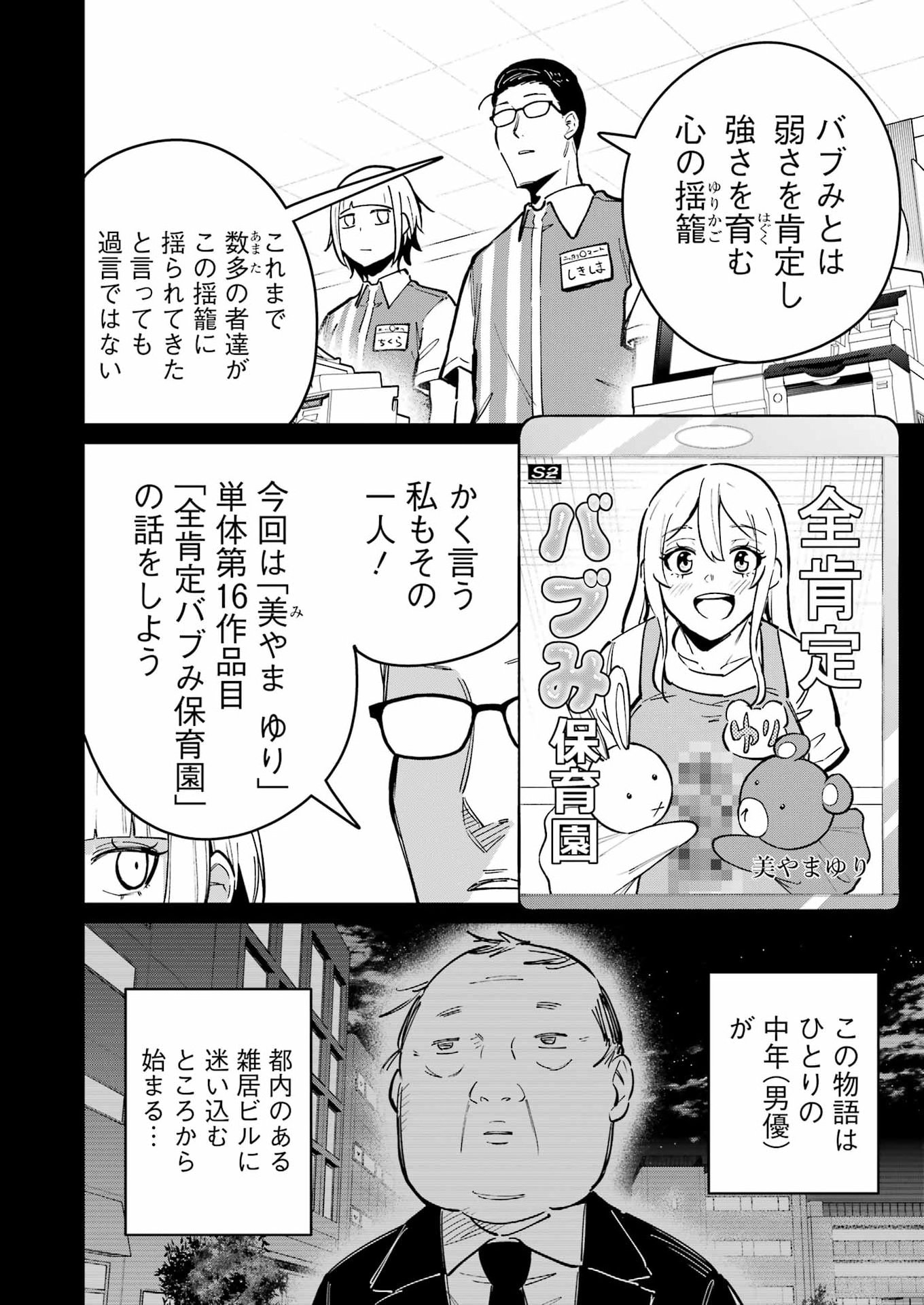 Tamagawa-san Detemashita? Chapter 34 6ページ