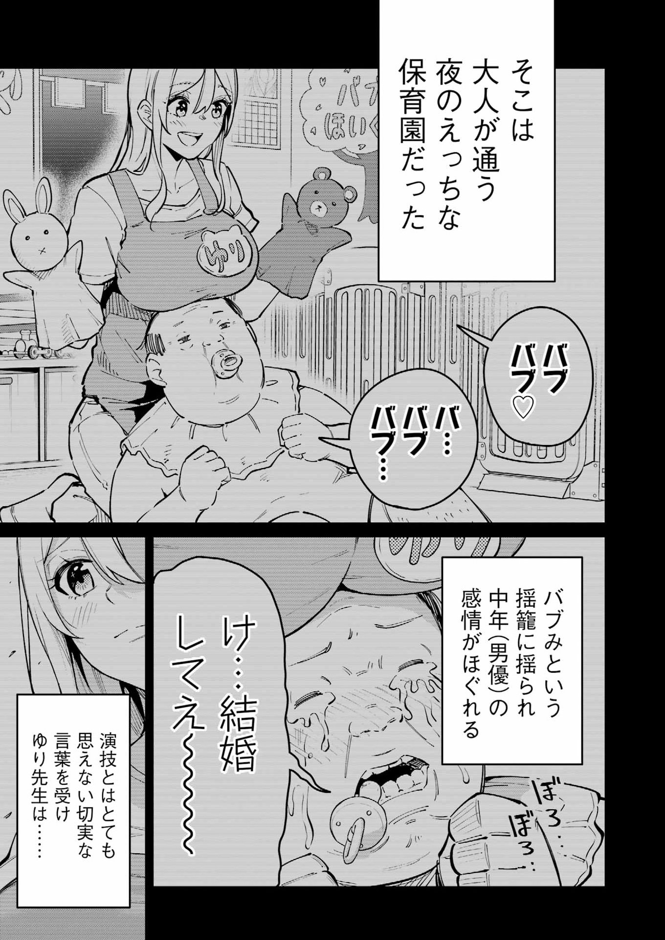 Tamagawa-san Detemashita? Chapter 34 7ページ