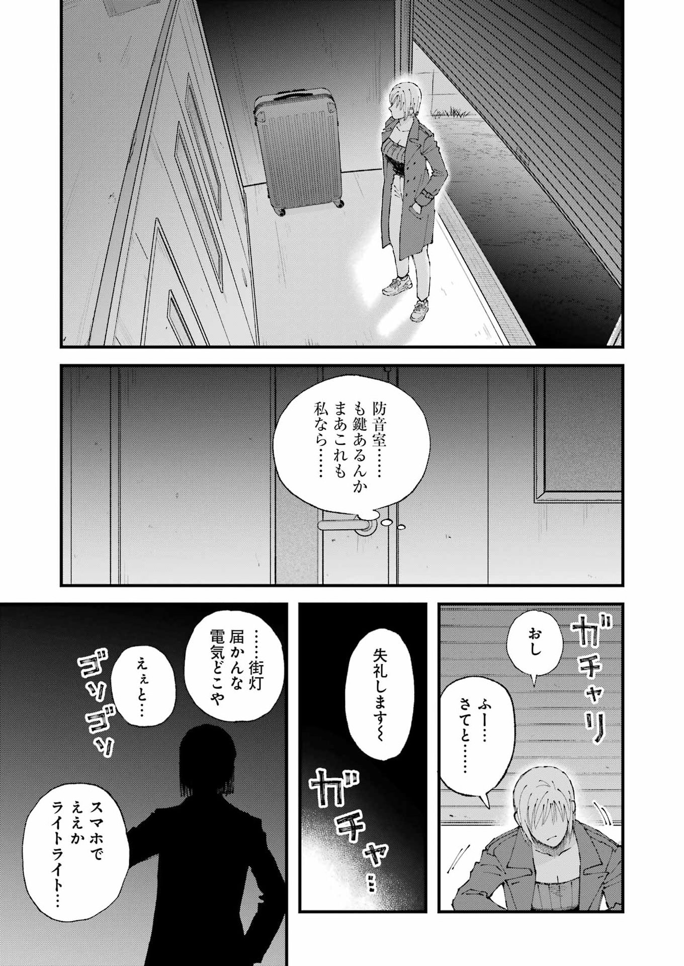 Bokura wa Minna *nde Iru Chapter 38 11ページ