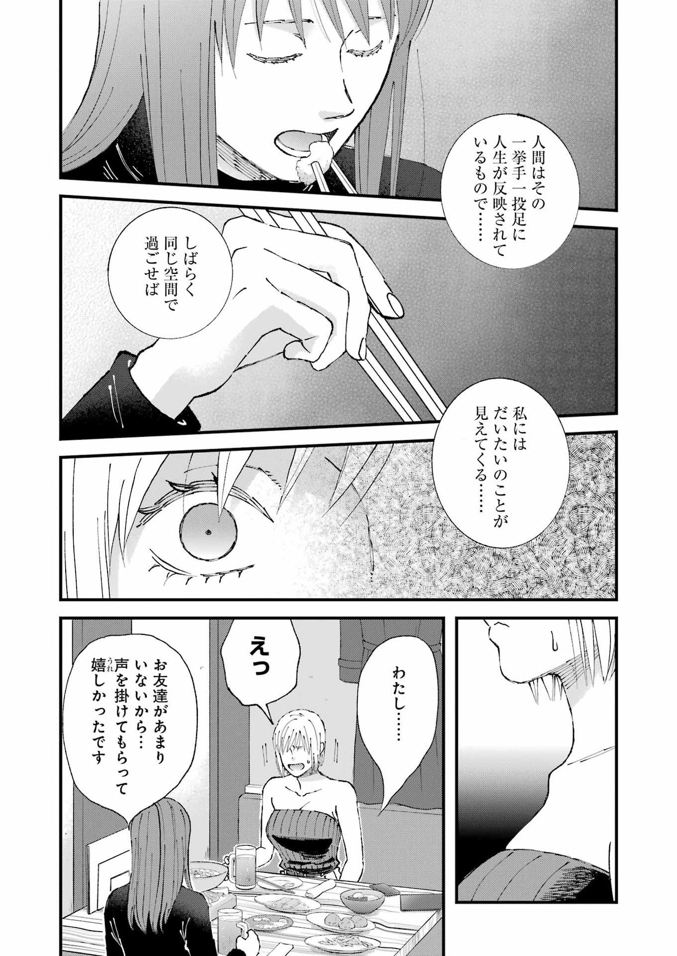 Bokura wa Minna *nde Iru Chapter 38 7ページ