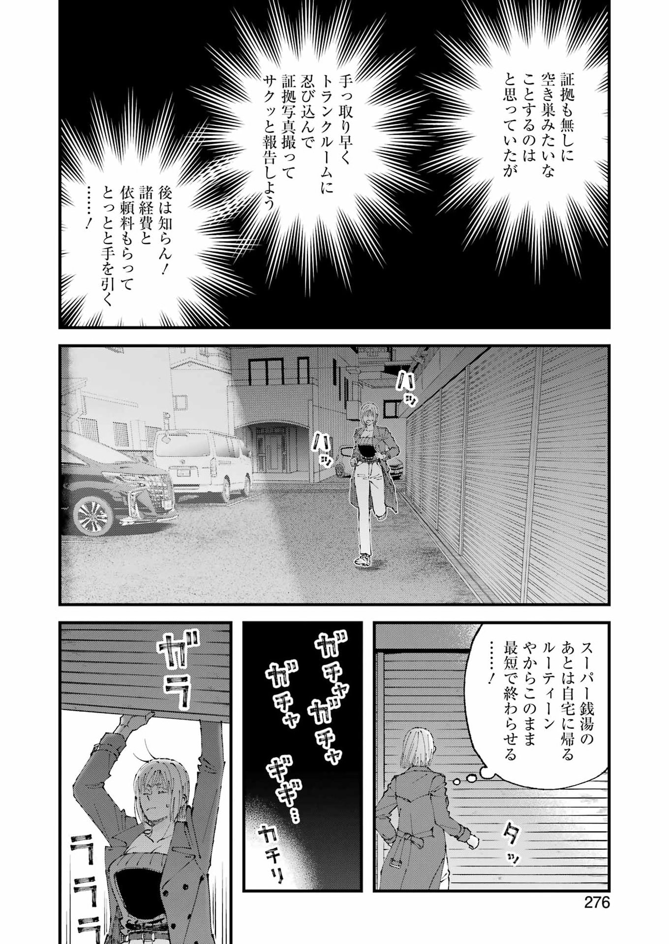 Bokura wa Minna *nde Iru Chapter 38 10ページ