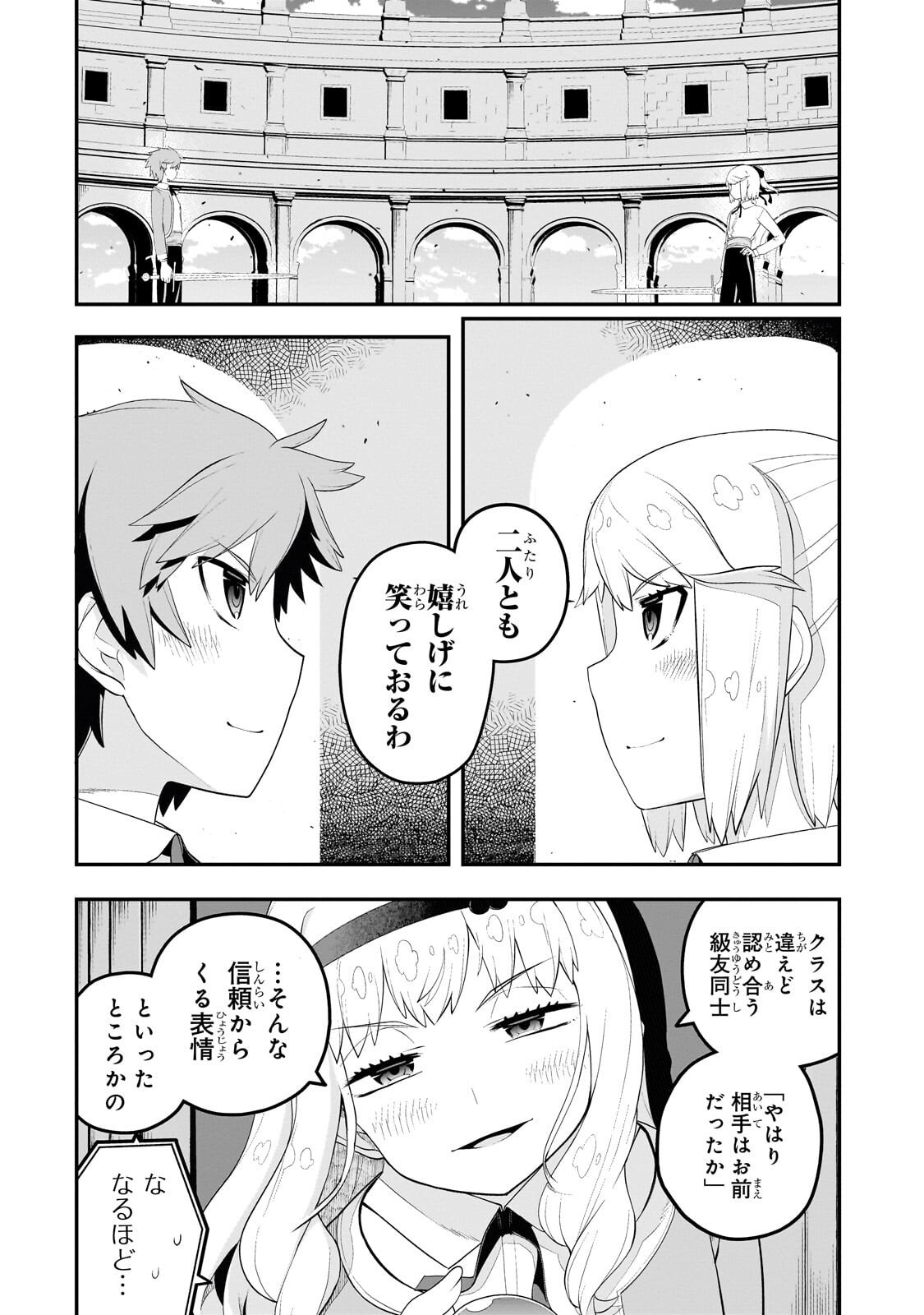 Buta Kizoku wa Mirai wo Kiri Hiraku you desu Chapter 24.1 2ページ