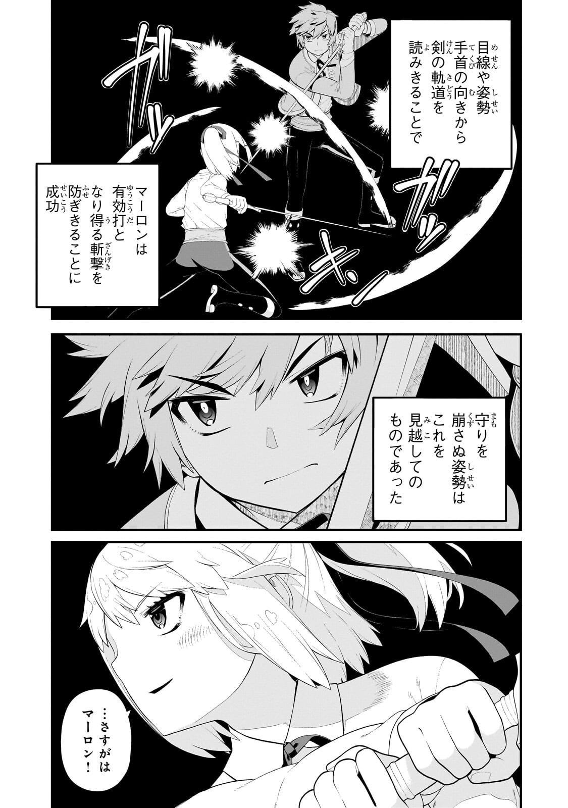 Buta Kizoku wa Mirai wo Kiri Hiraku you desu Chapter 24.1 11ページ