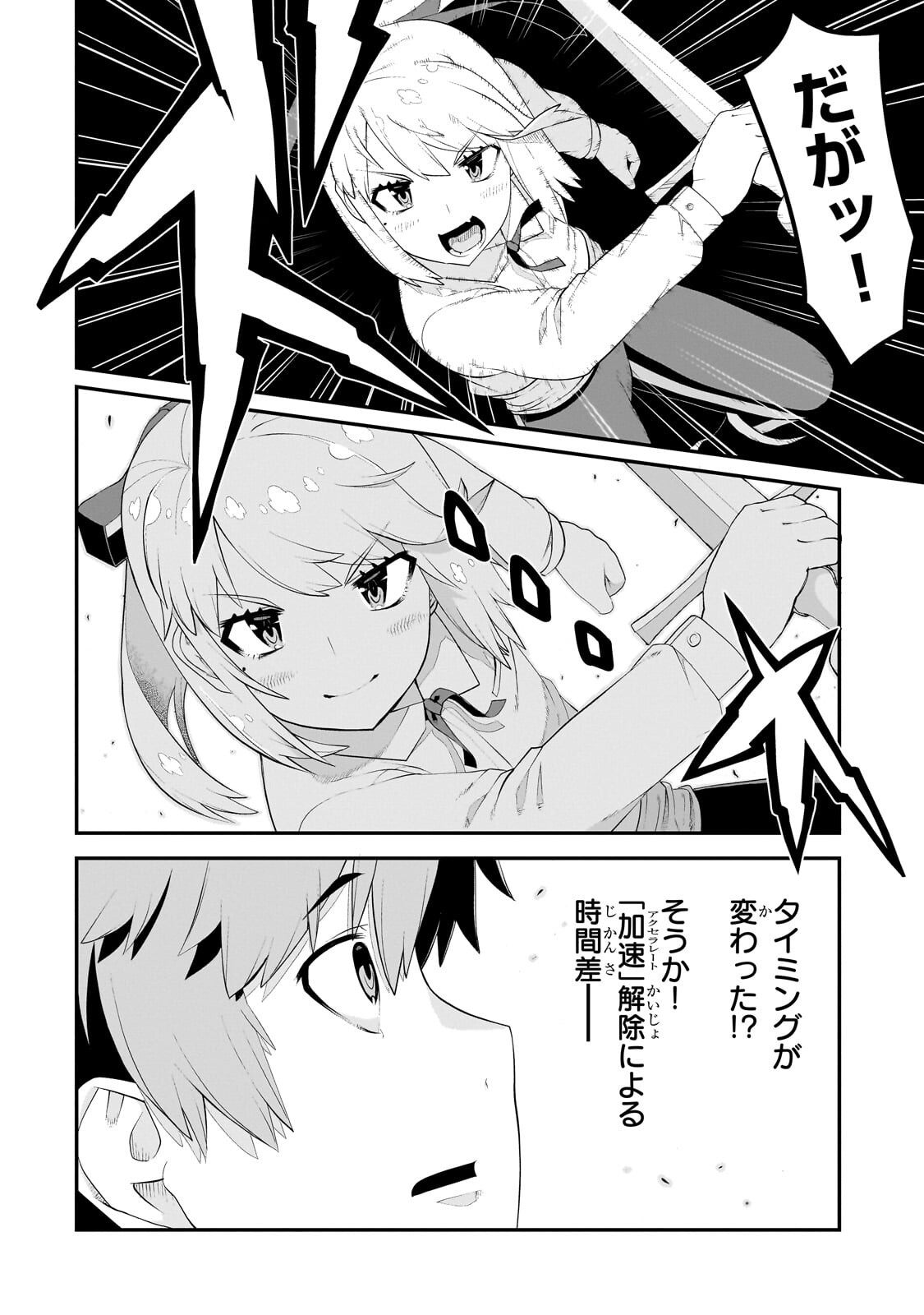Buta Kizoku wa Mirai wo Kiri Hiraku you desu Chapter 24.1 12ページ