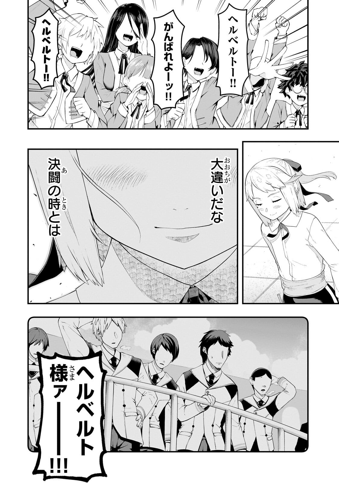 Buta Kizoku wa Mirai wo Kiri Hiraku you desu Chapter 24.1 4ページ