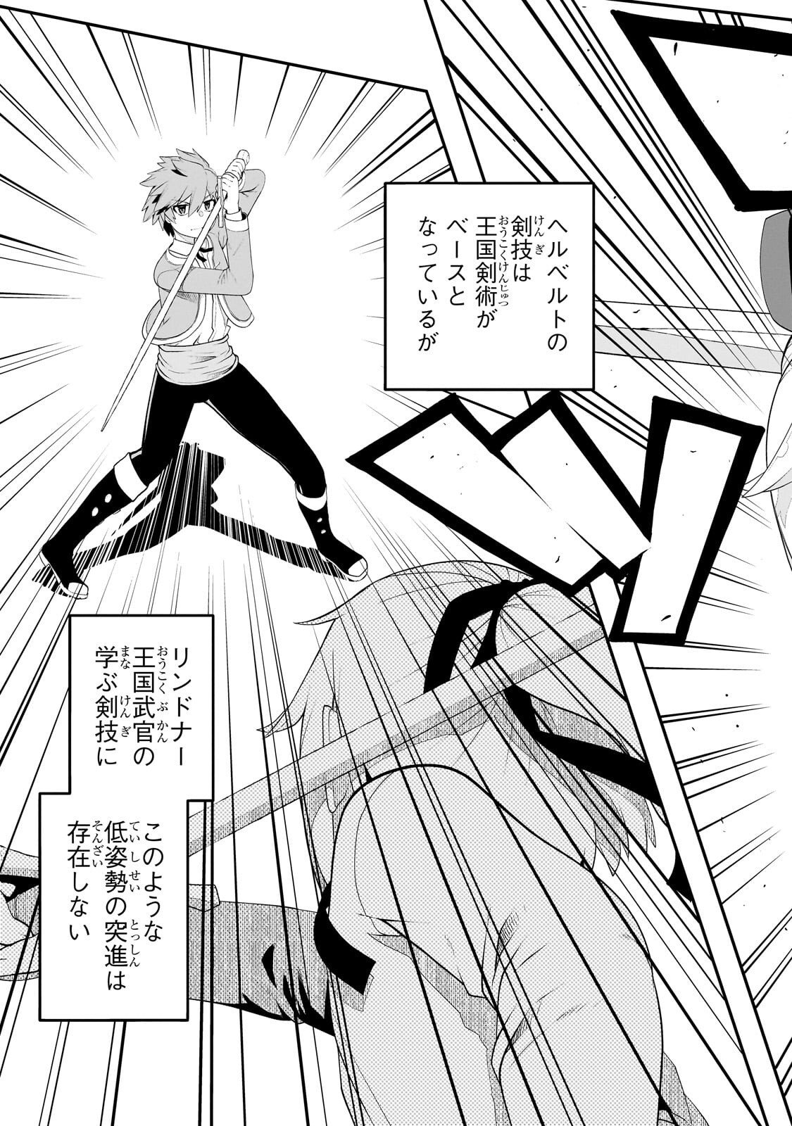 Buta Kizoku wa Mirai wo Kiri Hiraku you desu Chapter 24.1 7ページ