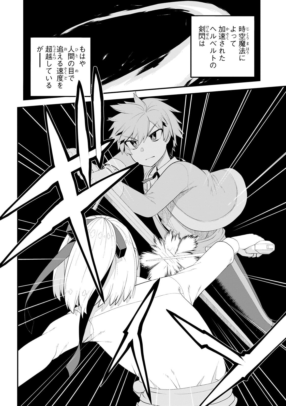 Buta Kizoku wa Mirai wo Kiri Hiraku you desu Chapter 24.1 10ページ