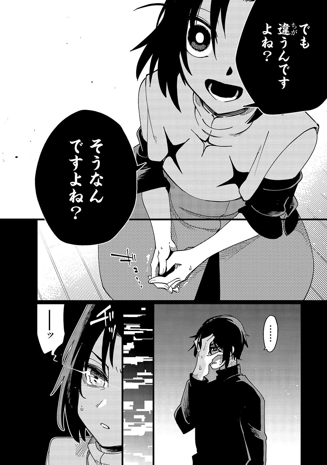 Isekai Meikyuu no Saishinbu o Mezasou Chapter 47.2 14ページ