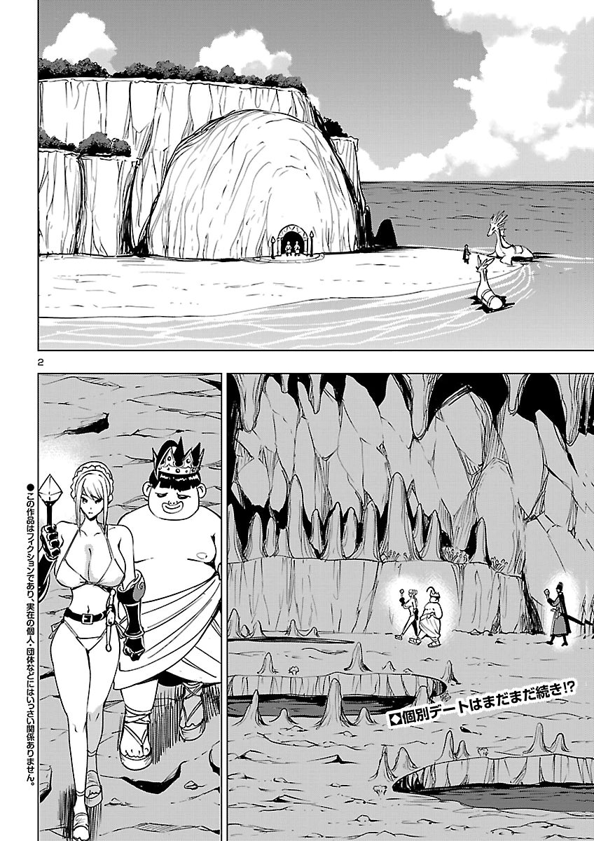 Tsuma ka Shi ka - Haisenkoku no Onna-tachi Chapter 30 2ページ