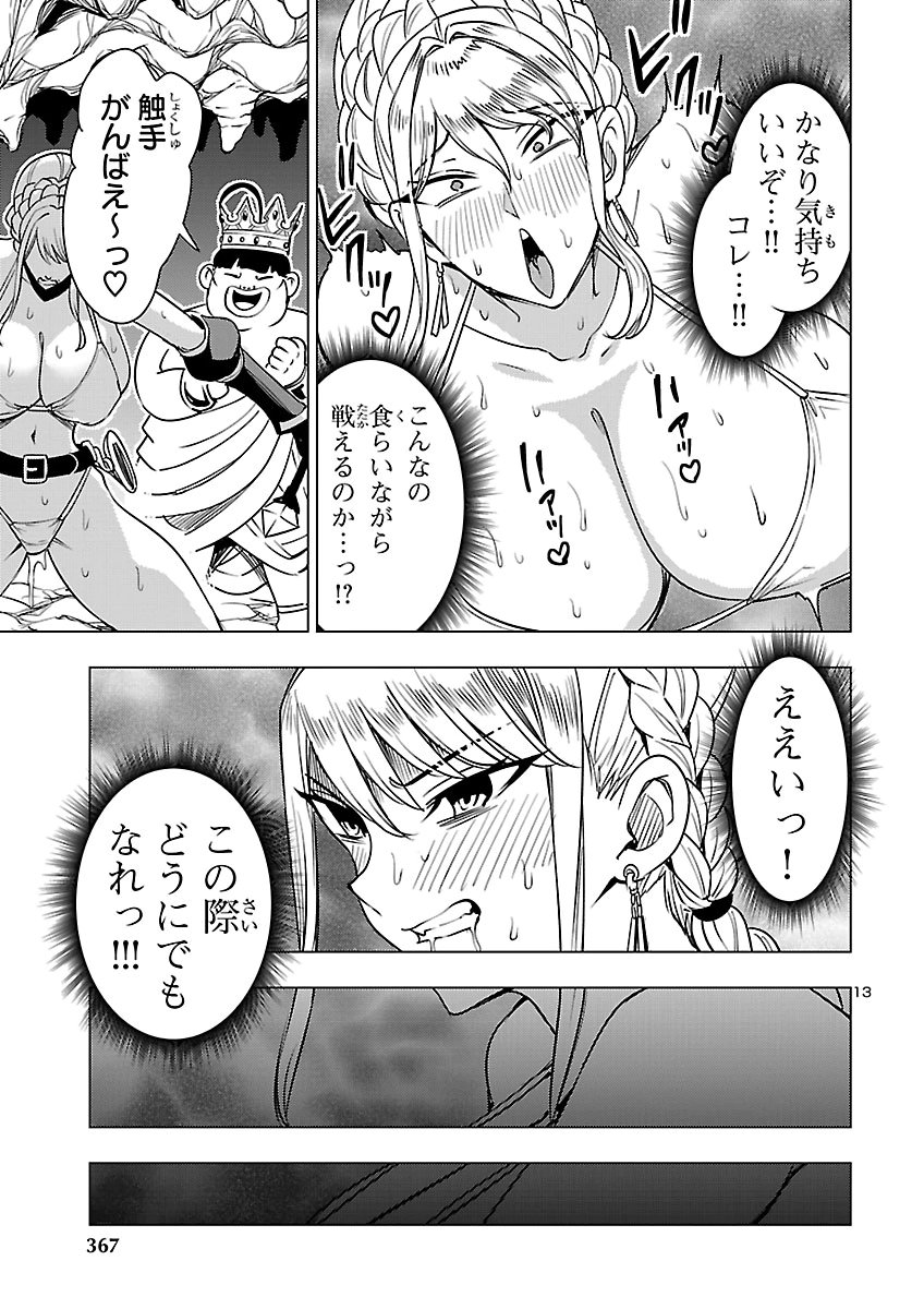 Tsuma ka Shi ka - Haisenkoku no Onna-tachi Chapter 30 13ページ